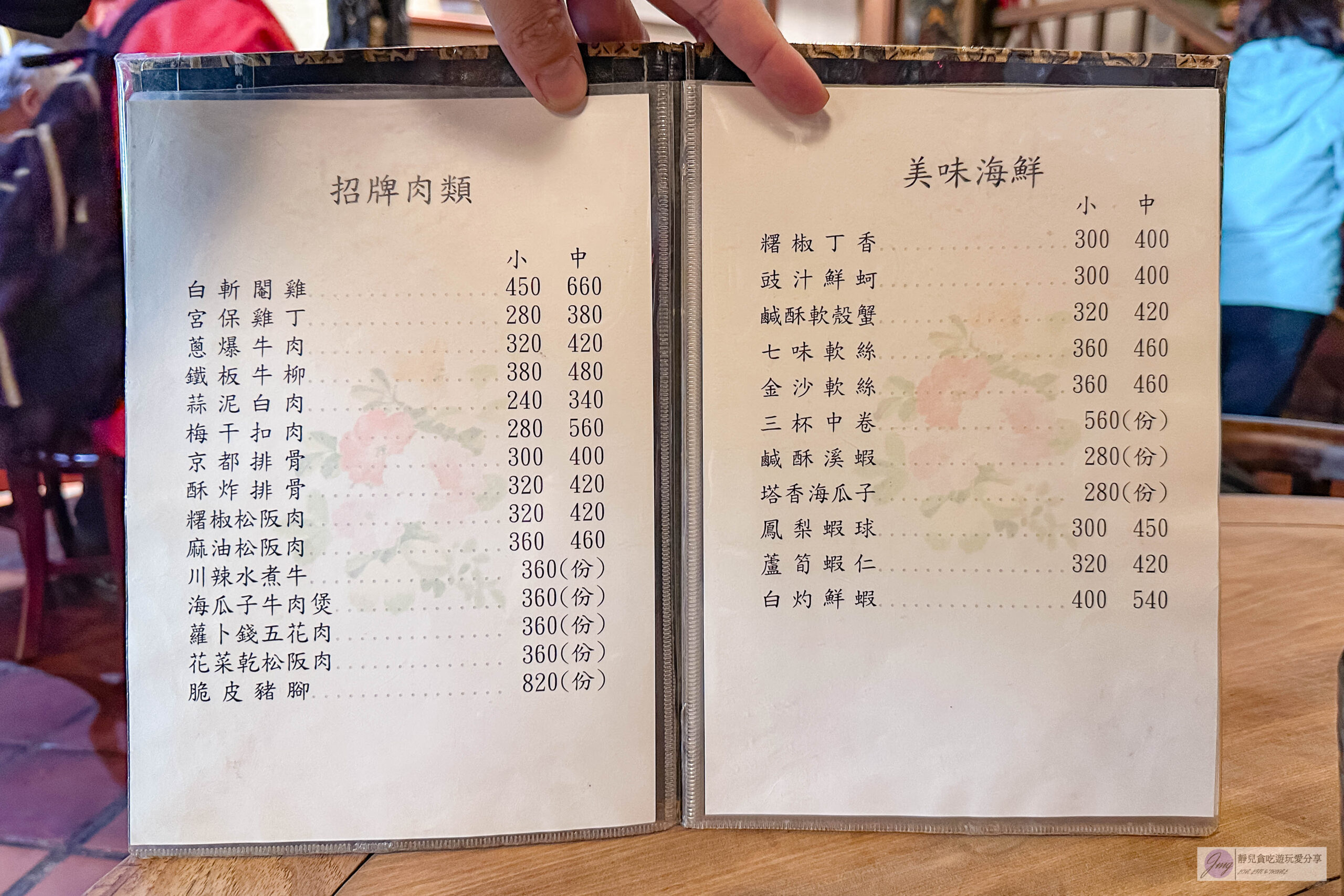 新梅龍鎮-在地30年老店！彷彿穿越武俠老客棧，傳統懷舊台式客家菜料理，白斬奄雞、豆酥鱈魚推薦/鄰近新永和市場 @靜兒貪吃遊玩愛分享