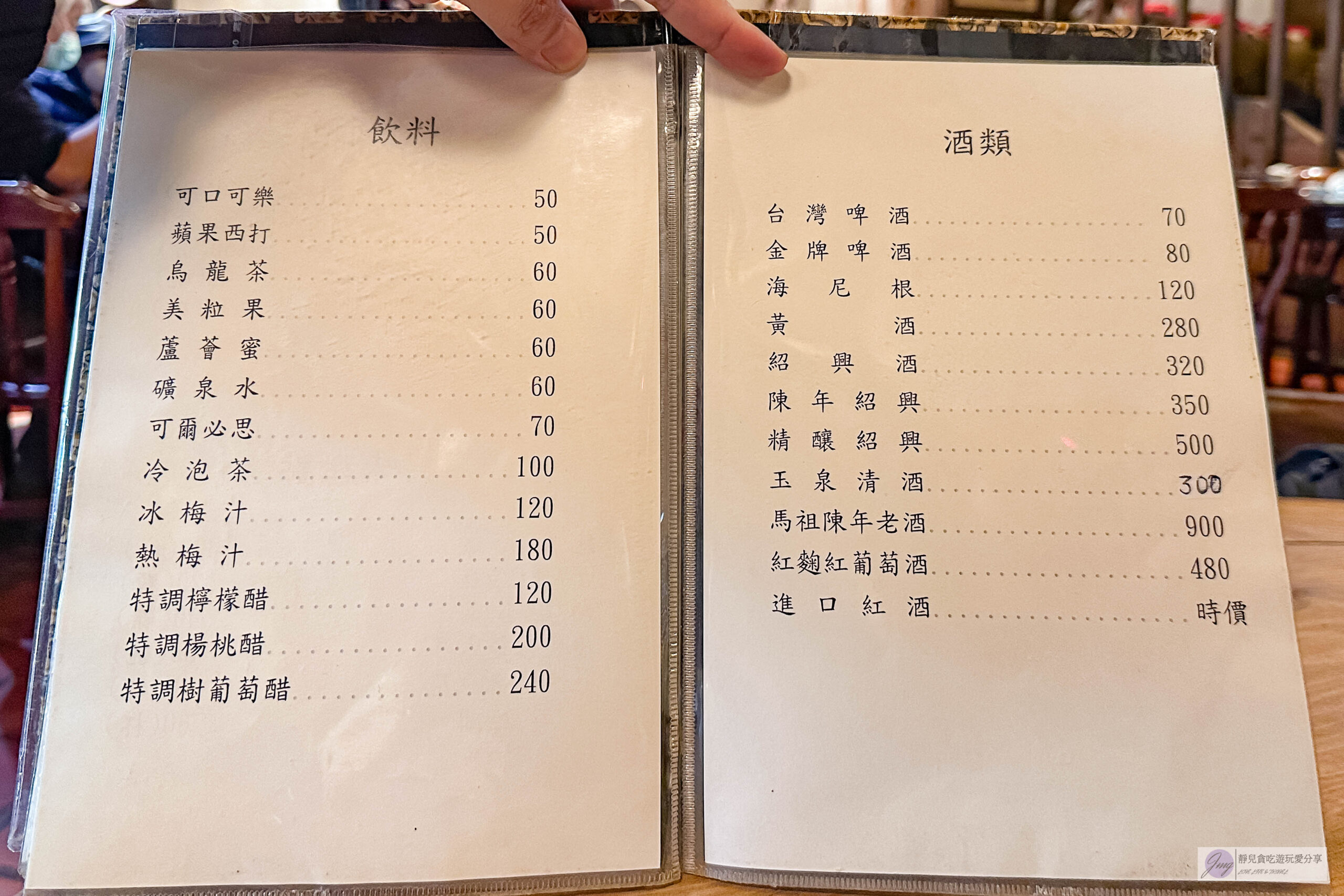 新梅龍鎮-在地30年老店！彷彿穿越武俠老客棧，傳統懷舊台式客家菜料理，白斬奄雞、豆酥鱈魚推薦/鄰近新永和市場 @靜兒貪吃遊玩愛分享