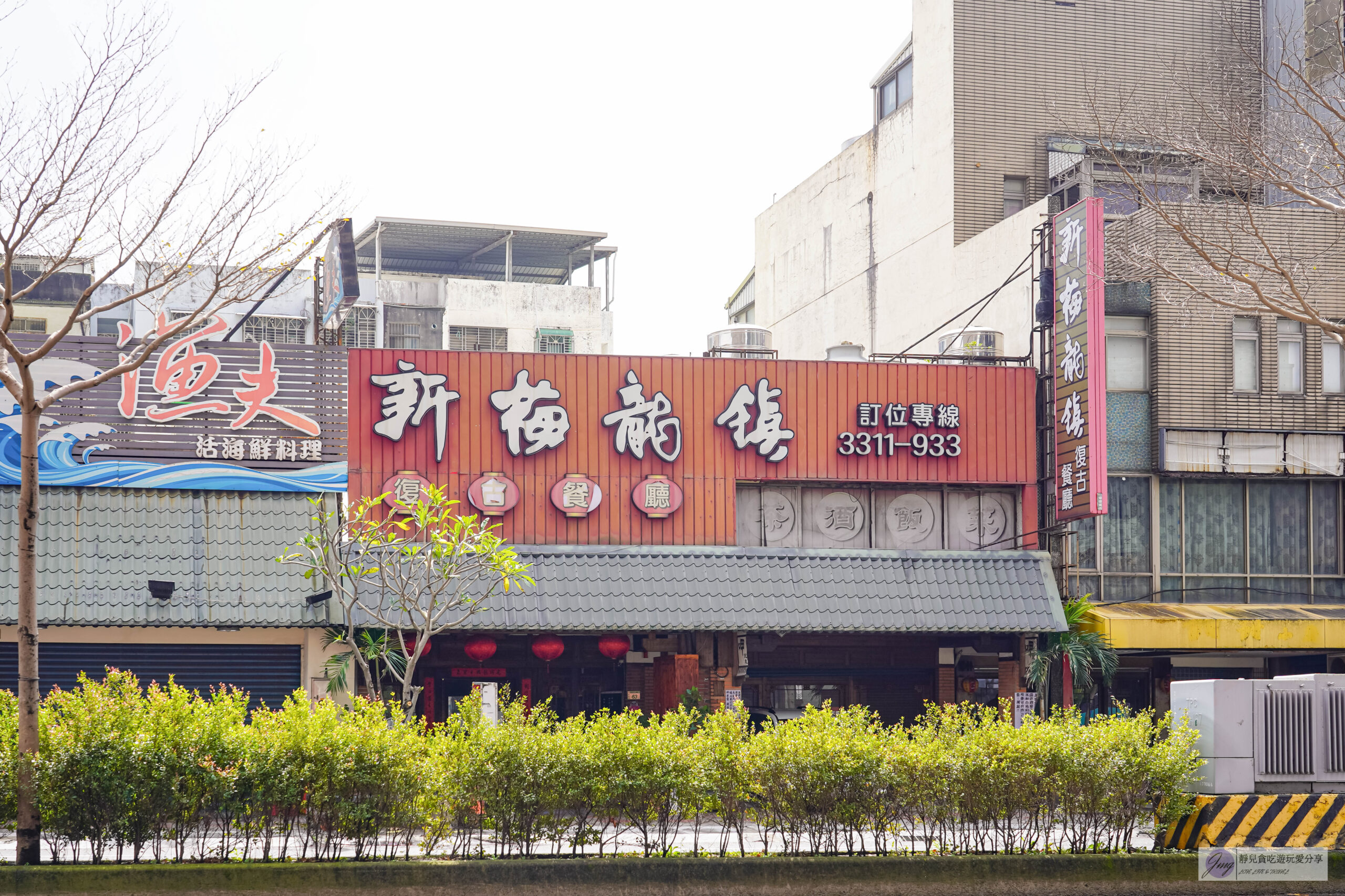 新梅龍鎮-在地30年老店!彷彿穿越武俠老客棧,傳統懷舊台式客家菜料理,白斬奄雞、豆酥鱈魚推薦/鄰近新永和市場 @靜兒貪吃遊玩愛分享 新梅龍鎮-在地30年老店!彷彿穿越武俠老客棧,傳統懷舊台式客家菜料理,白斬奄雞、豆酥鱈魚推薦/鄰近新永和市場 @靜兒貪吃遊玩愛分享