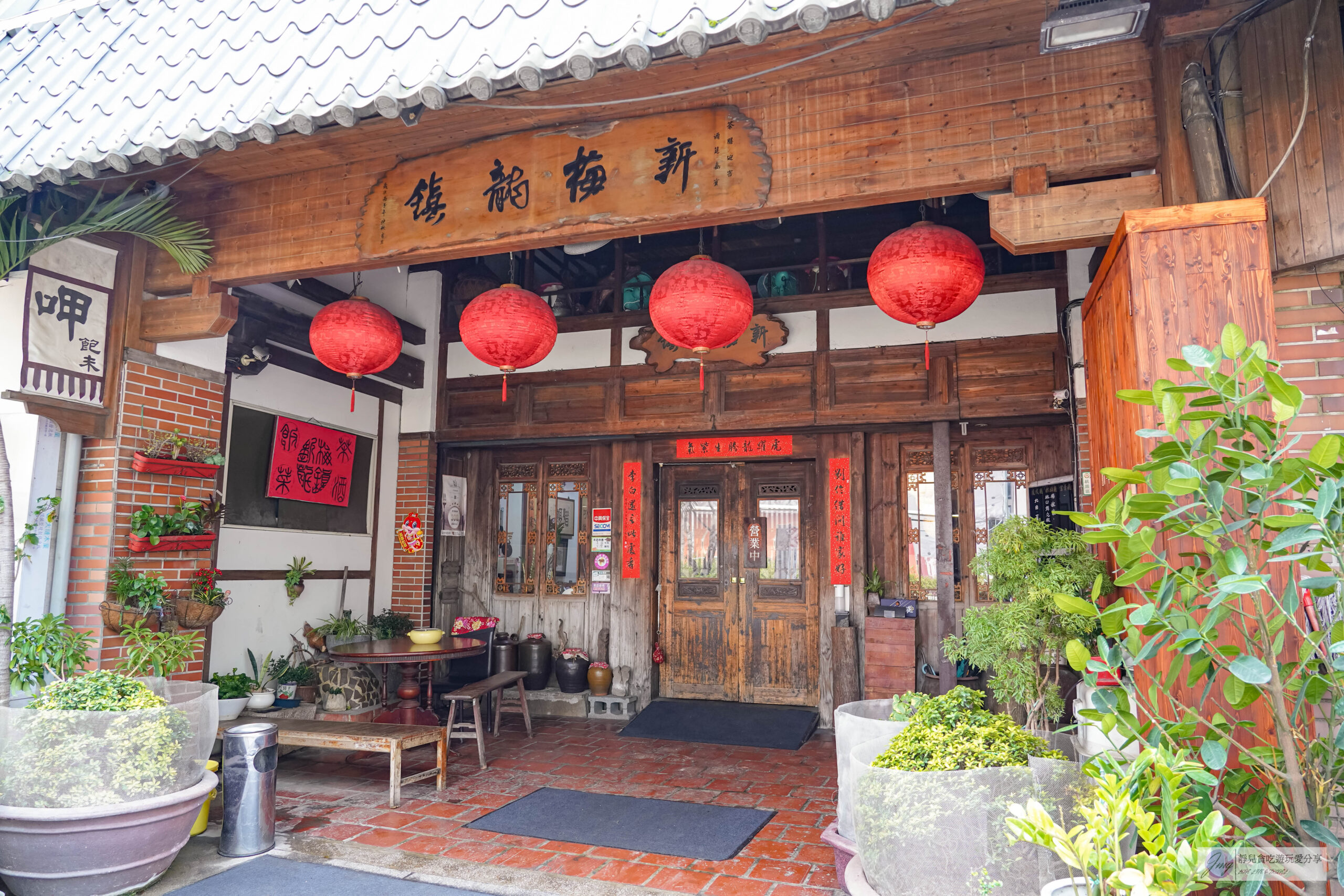 新梅龍鎮-在地30年老店!彷彿穿越武俠老客棧,傳統懷舊台式客家菜料理,白斬奄雞、豆酥鱈魚推薦/鄰近新永和市場 @靜兒貪吃遊玩愛分享 新梅龍鎮-在地30年老店!彷彿穿越武俠老客棧,傳統懷舊台式客家菜料理,白斬奄雞、豆酥鱈魚推薦/鄰近新永和市場 @靜兒貪吃遊玩愛分享