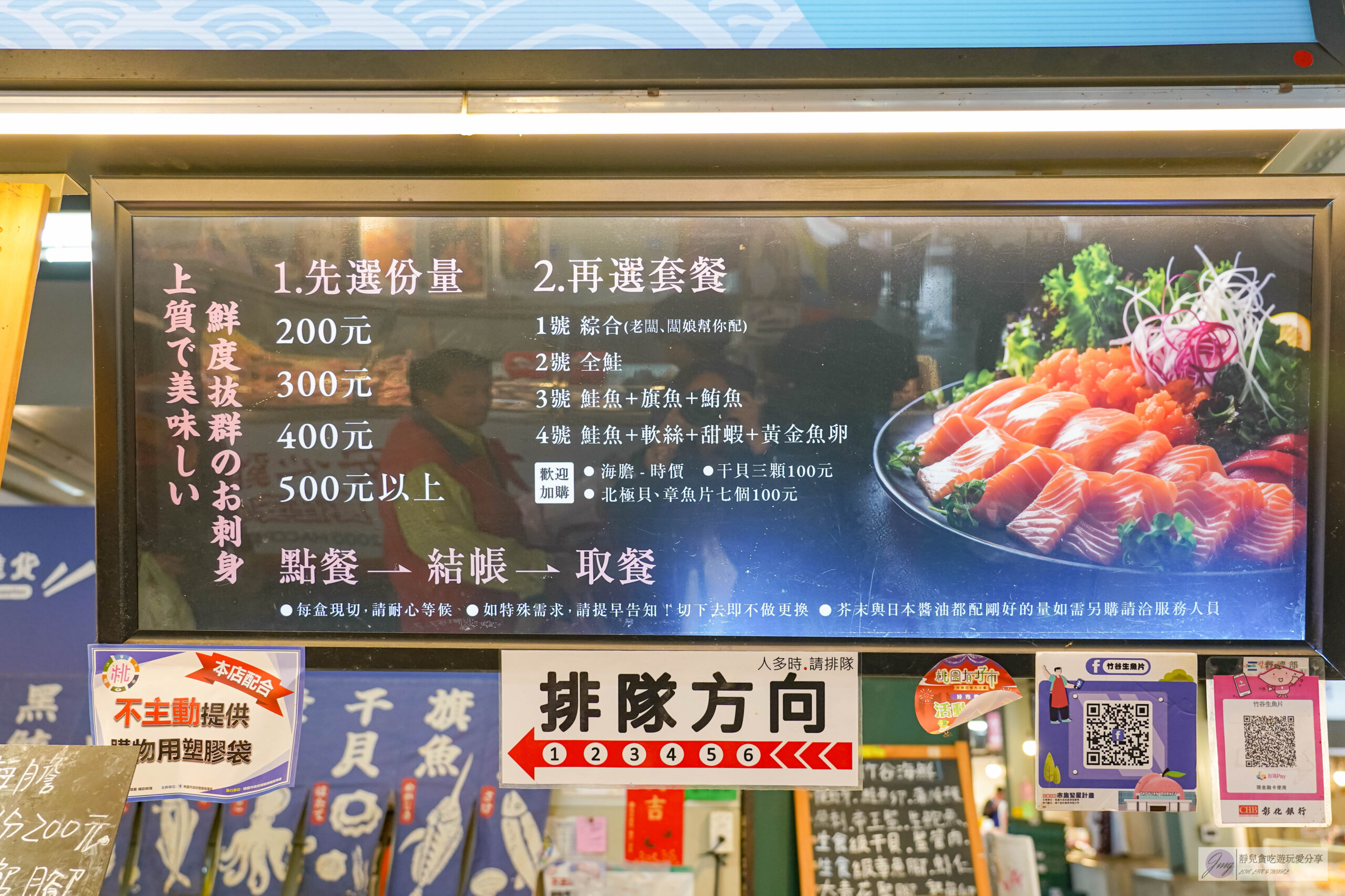竹谷生魚片-隱藏市場內!人氣超高的厚切生魚片,200元綜合生魚片整盤超滿,海鮮批發專賣/新永和市場內 @靜兒貪吃遊玩愛分享 竹谷生魚片-隱藏市場內!人氣超高的厚切生魚片,200元綜合生魚片整盤超滿,海鮮批發專賣/新永和市場內 @靜兒貪吃遊玩愛分享
