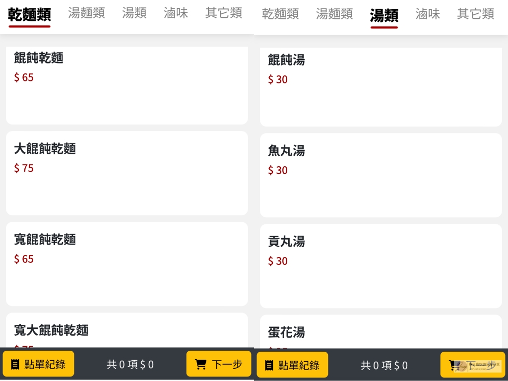 金鳳陽春麵-在地60年老字號！古早味肉燥乾麵加自製辣椒超推，人氣傳統麵店/鄰近金城國中 @靜兒貪吃遊玩愛分享