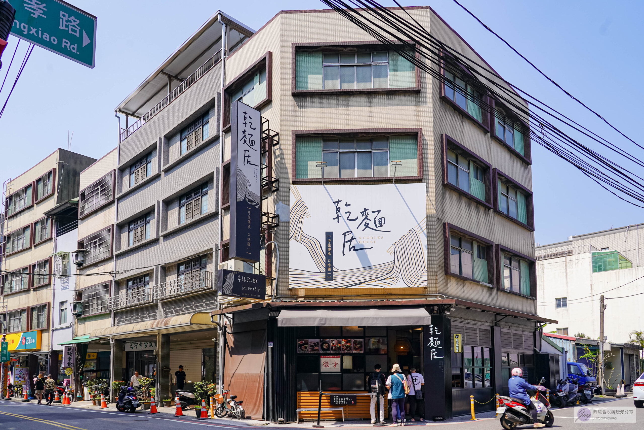 乾麵居-在地排隊小吃!獨家“狠辣”的辛辣乾麵你敢挑戰嗎?滷味、紅茶必搭組合/鄰近大溪老街 @靜兒貪吃遊玩愛分享 乾麵居-在地排隊小吃!獨家“狠辣”的辛辣乾麵你敢挑戰嗎?滷味、紅茶必搭組合/鄰近大溪老街 @靜兒貪吃遊玩愛分享