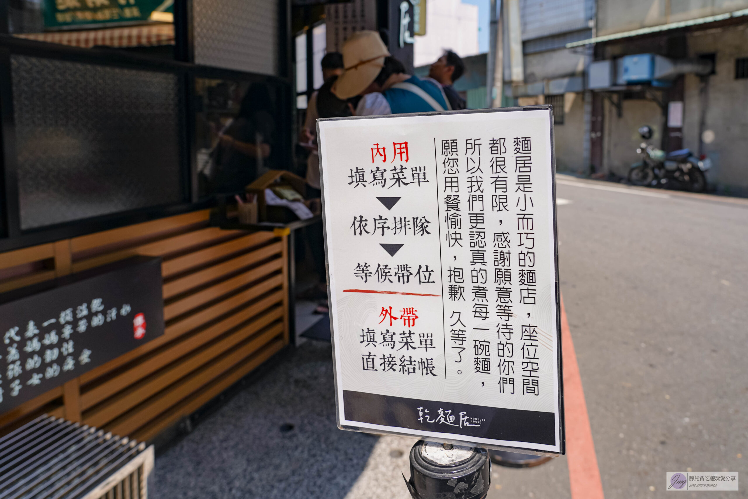 乾麵居-在地排隊小吃！獨家&ldquo;狠辣&rdquo;的辛辣乾麵你敢挑戰嗎？滷味、紅茶必搭組合/鄰近大溪老街 @靜兒貪吃遊玩愛分享
