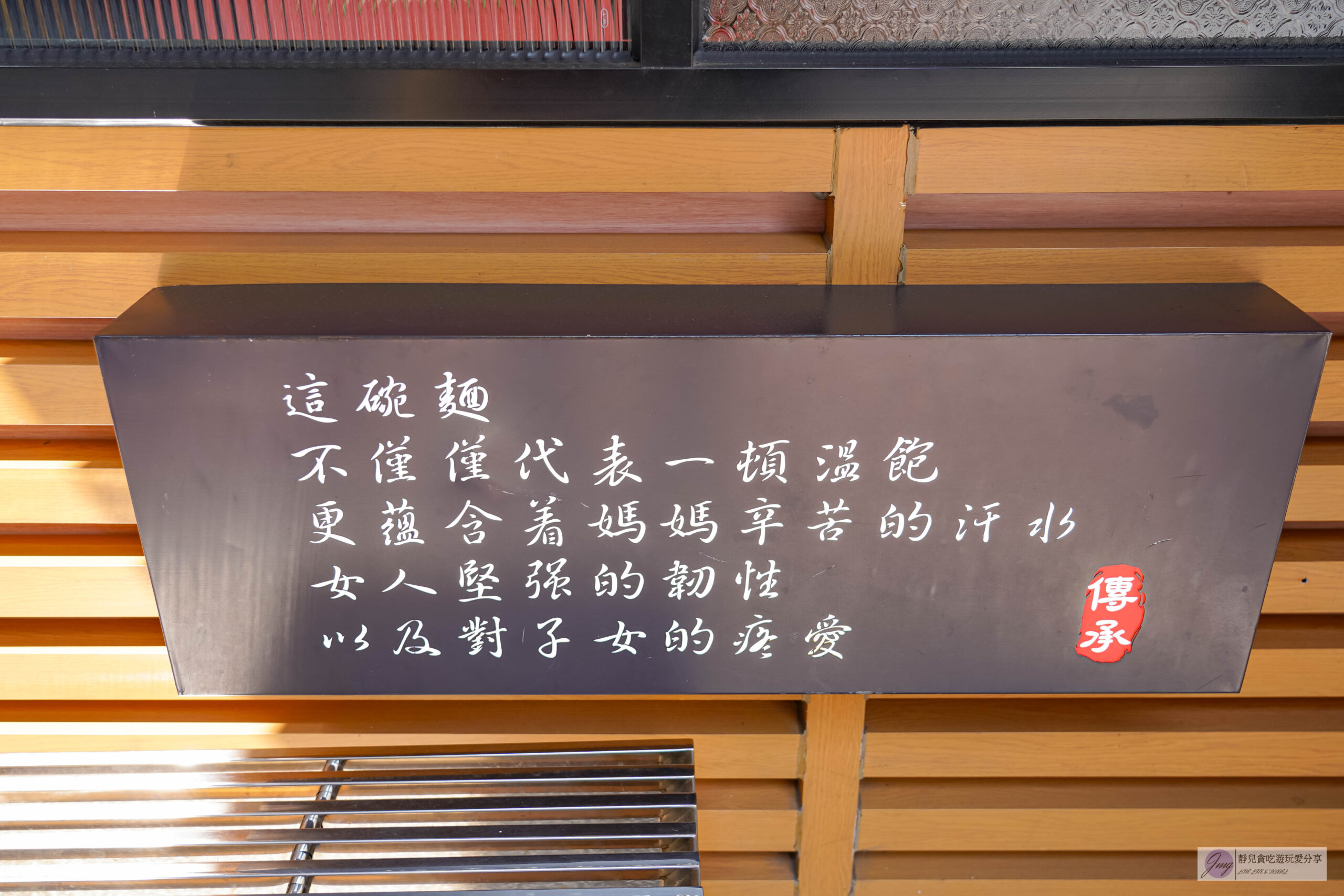 乾麵居-在地排隊小吃！獨家&ldquo;狠辣&rdquo;的辛辣乾麵你敢挑戰嗎？滷味、紅茶必搭組合/鄰近大溪老街 @靜兒貪吃遊玩愛分享