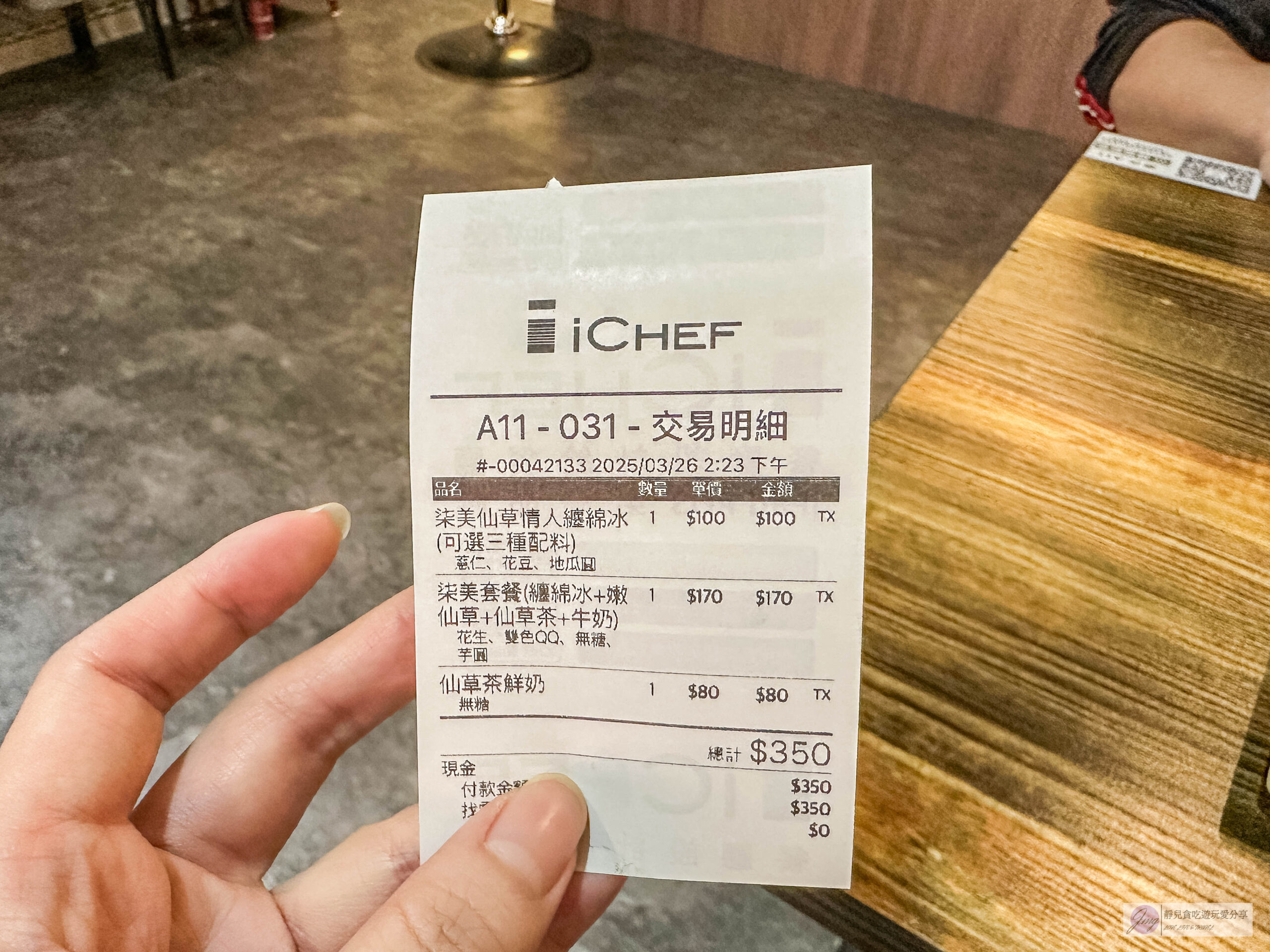 柒美堂仙草纏綿冰-會牽絲的冰你吃過嗎？不用飛澎湖也吃得到仙草冰，真材實料清涼又消暑/鄰近大溪老街 @靜兒貪吃遊玩愛分享