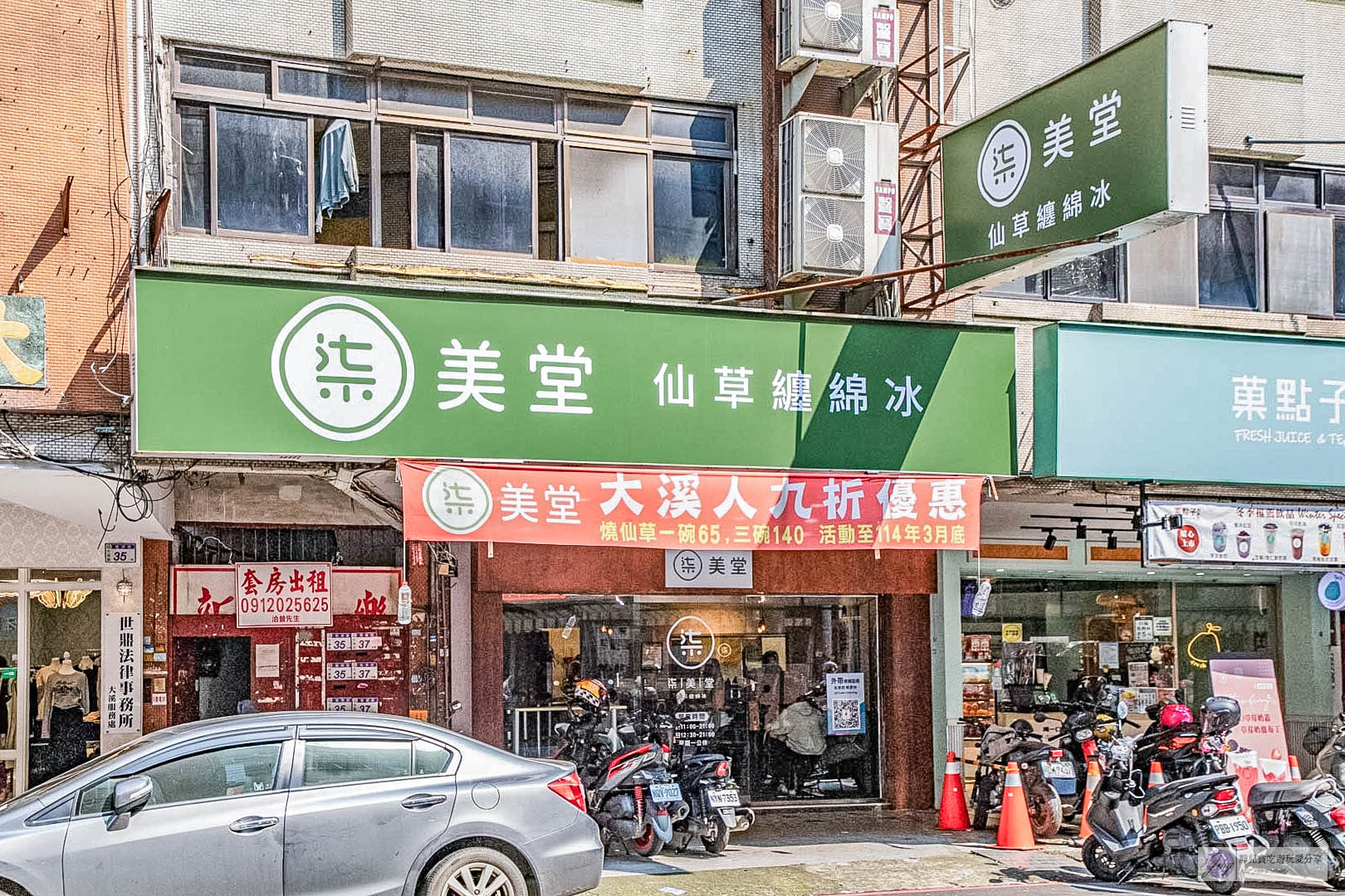 柒美堂仙草纏綿冰-會牽絲的冰你吃過嗎？不用飛澎湖也吃得到仙草冰，真材實料清涼又消暑/鄰近大溪老街 @靜兒貪吃遊玩愛分享
