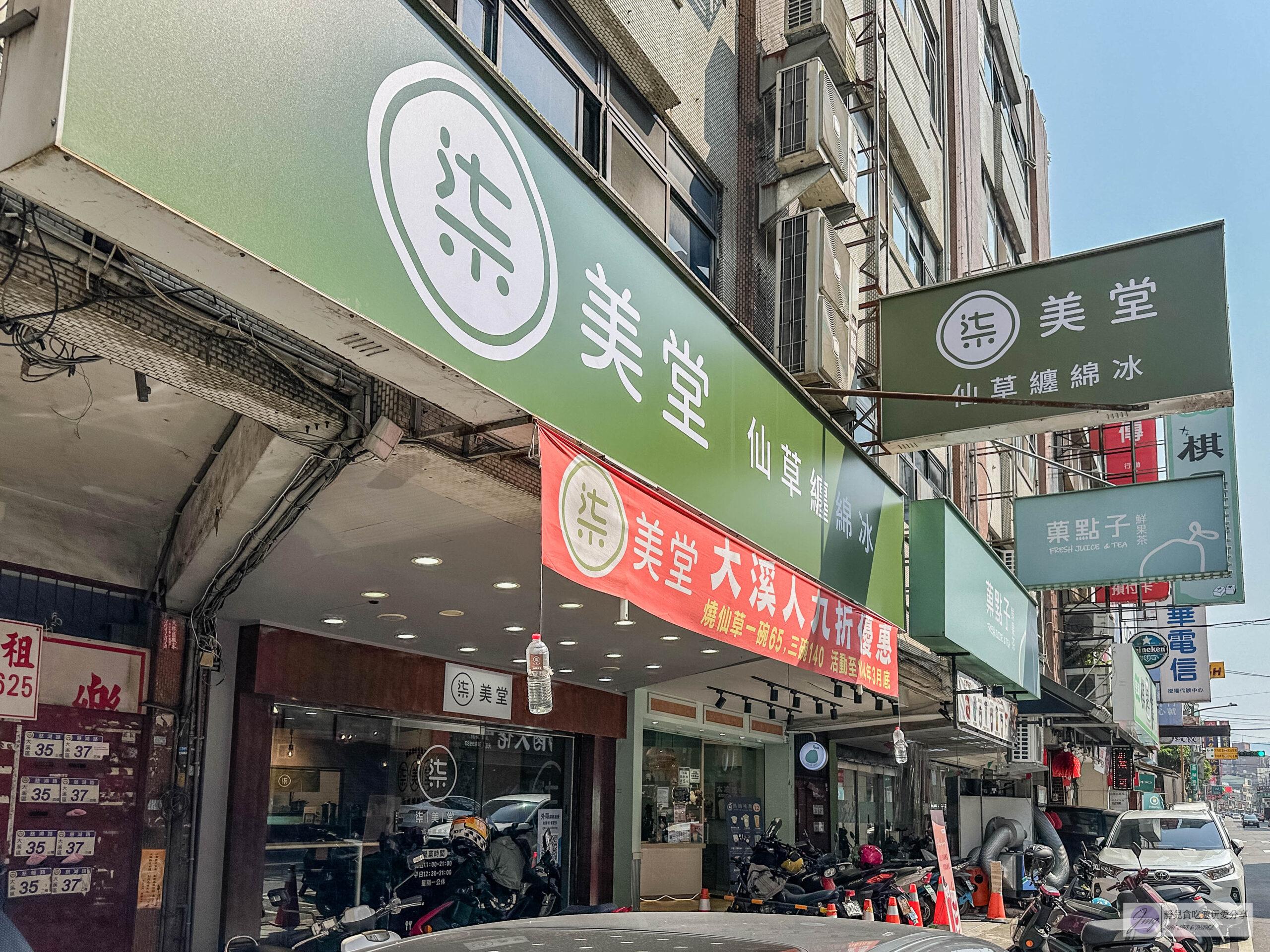 柒美堂仙草纏綿冰-會牽絲的冰你吃過嗎？不用飛澎湖也吃得到仙草冰，真材實料清涼又消暑/鄰近大溪老街 @靜兒貪吃遊玩愛分享