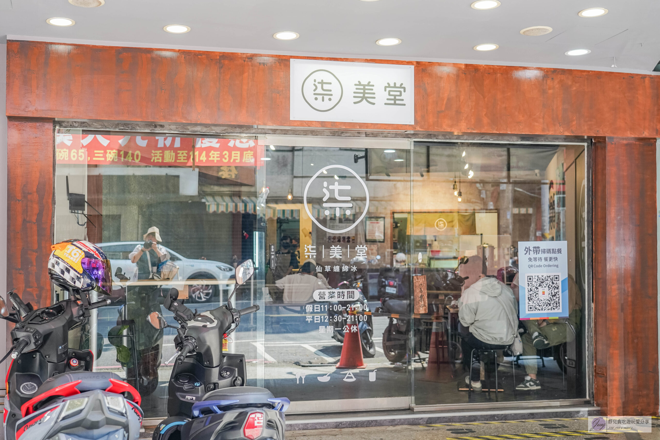 柒美堂仙草纏綿冰-會牽絲的冰你吃過嗎？不用飛澎湖也吃得到仙草冰，真材實料清涼又消暑/鄰近大溪老街 @靜兒貪吃遊玩愛分享