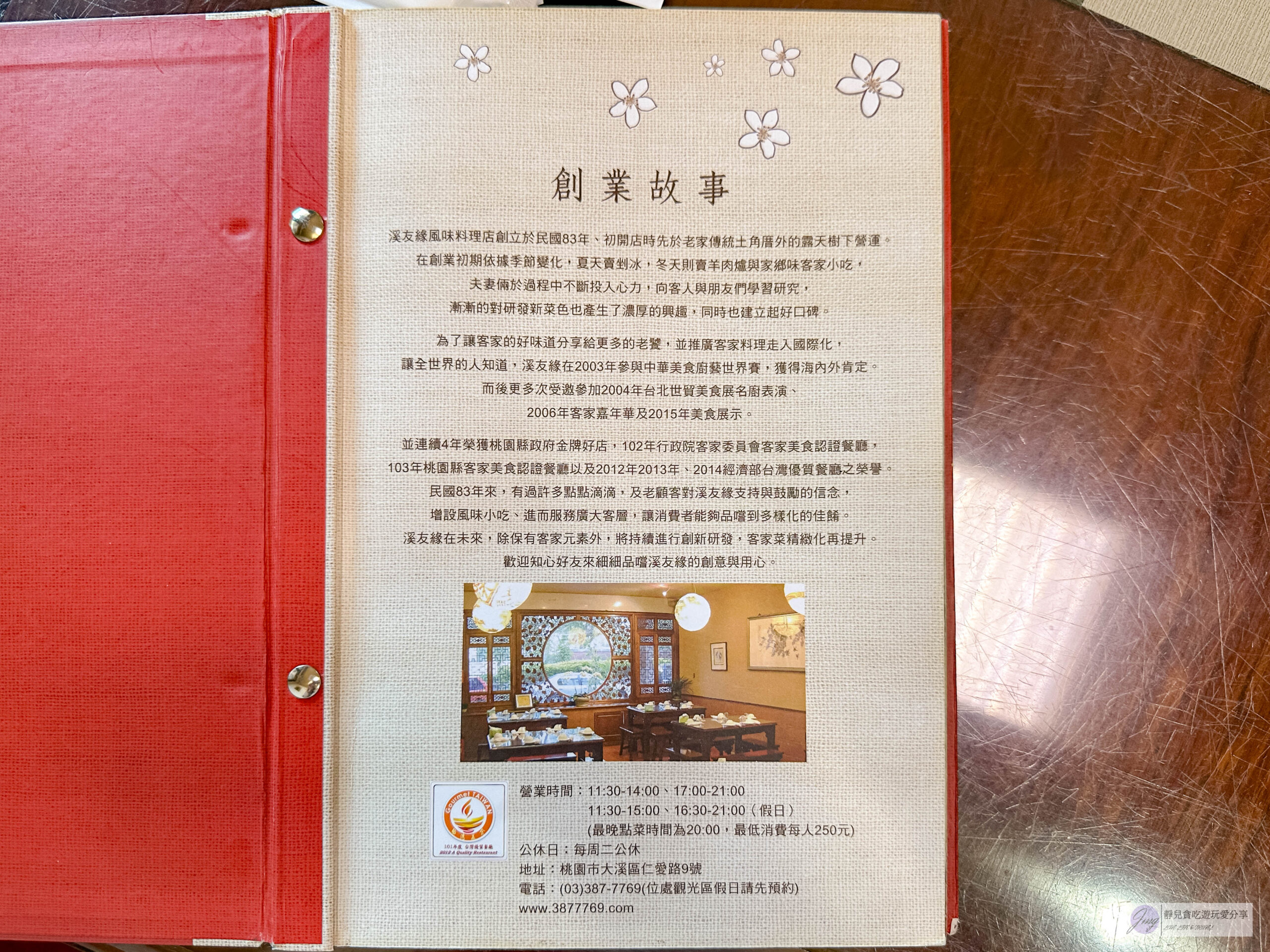 溪友緣風味料理餐廳-隱藏老街巷弄內!每日限量10份預約才吃得到的包二奶,梅干扣肉刀工超強,有創意的客家特色菜/鄰近大溪老街 @靜兒貪吃遊玩愛分享 溪友緣風味料理餐廳-隱藏老街巷弄內!每日限量10份預約才吃得到的包二奶,梅干扣肉刀工超強,有創意的客家特色菜/鄰近大溪老街 @靜兒貪吃遊玩愛分享
