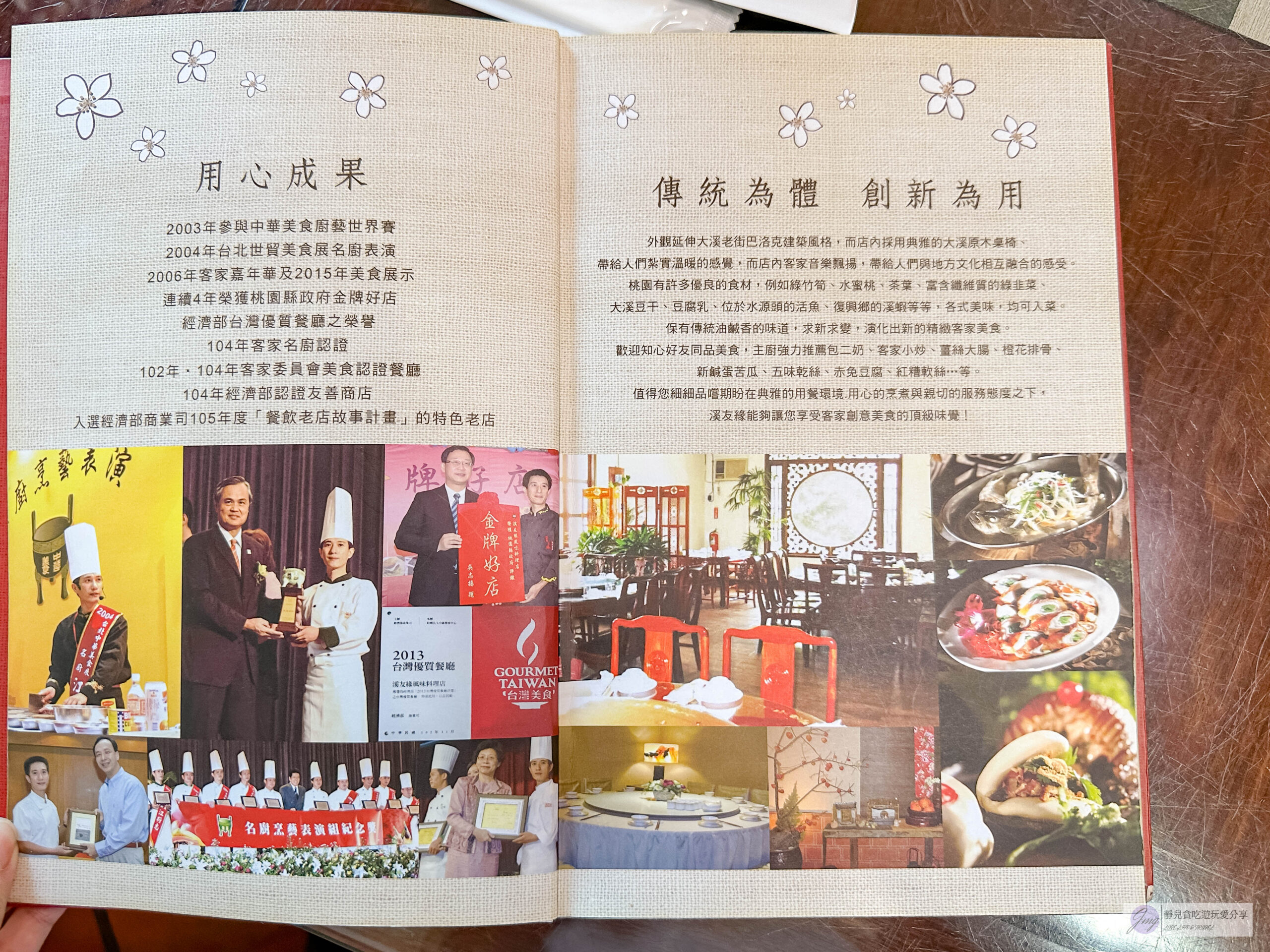溪友緣風味料理餐廳-隱藏老街巷弄內！每日限量10份預約才吃得到的包二奶，梅干扣肉刀工超強，有創意的客家特色菜/鄰近大溪老街 @靜兒貪吃遊玩愛分享