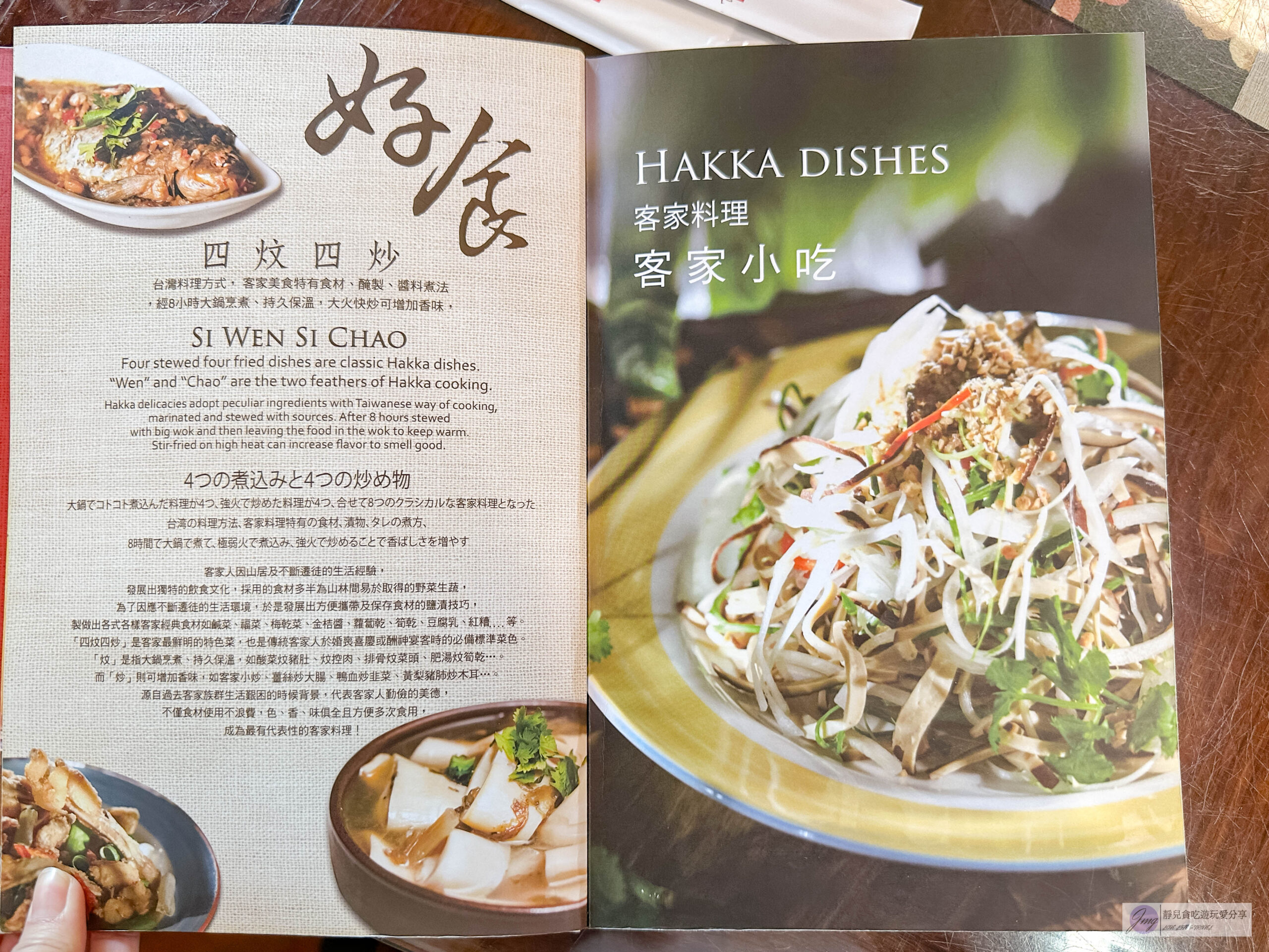 溪友緣風味料理餐廳-隱藏老街巷弄內！每日限量10份預約才吃得到的包二奶，梅干扣肉刀工超強，有創意的客家特色菜/鄰近大溪老街 @靜兒貪吃遊玩愛分享