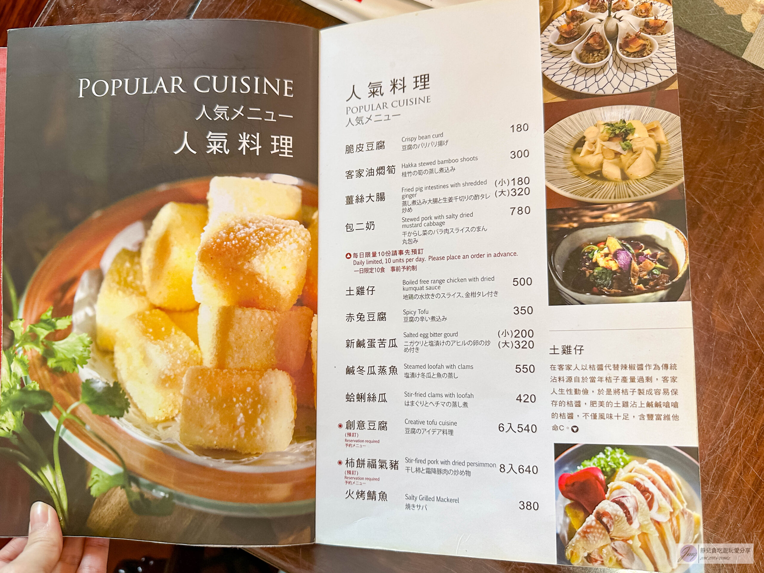 溪友緣風味料理餐廳-隱藏老街巷弄內！每日限量10份預約才吃得到的包二奶，梅干扣肉刀工超強，有創意的客家特色菜/鄰近大溪老街 @靜兒貪吃遊玩愛分享