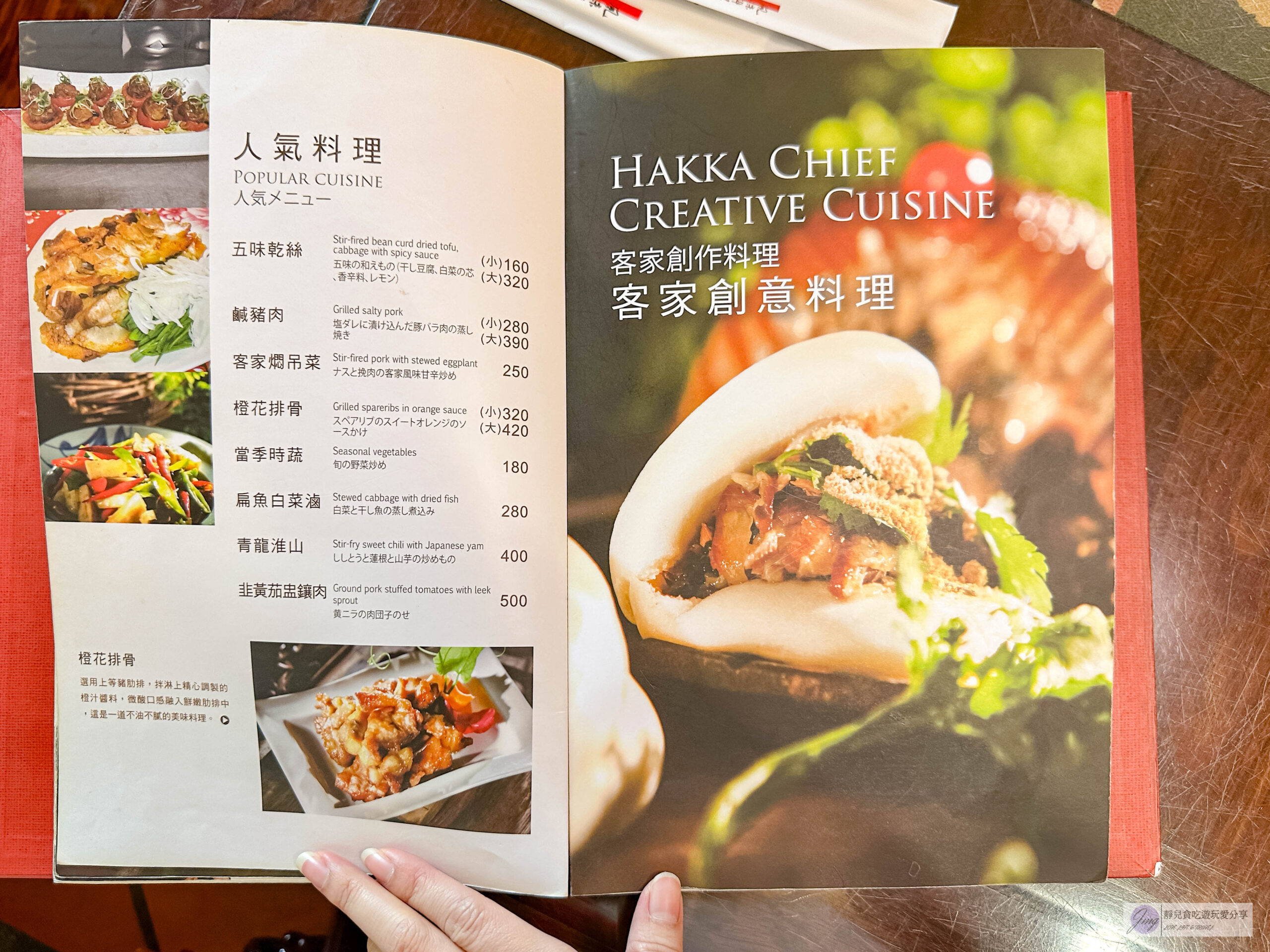 溪友緣風味料理餐廳-隱藏老街巷弄內！每日限量10份預約才吃得到的包二奶，梅干扣肉刀工超強，有創意的客家特色菜/鄰近大溪老街 @靜兒貪吃遊玩愛分享
