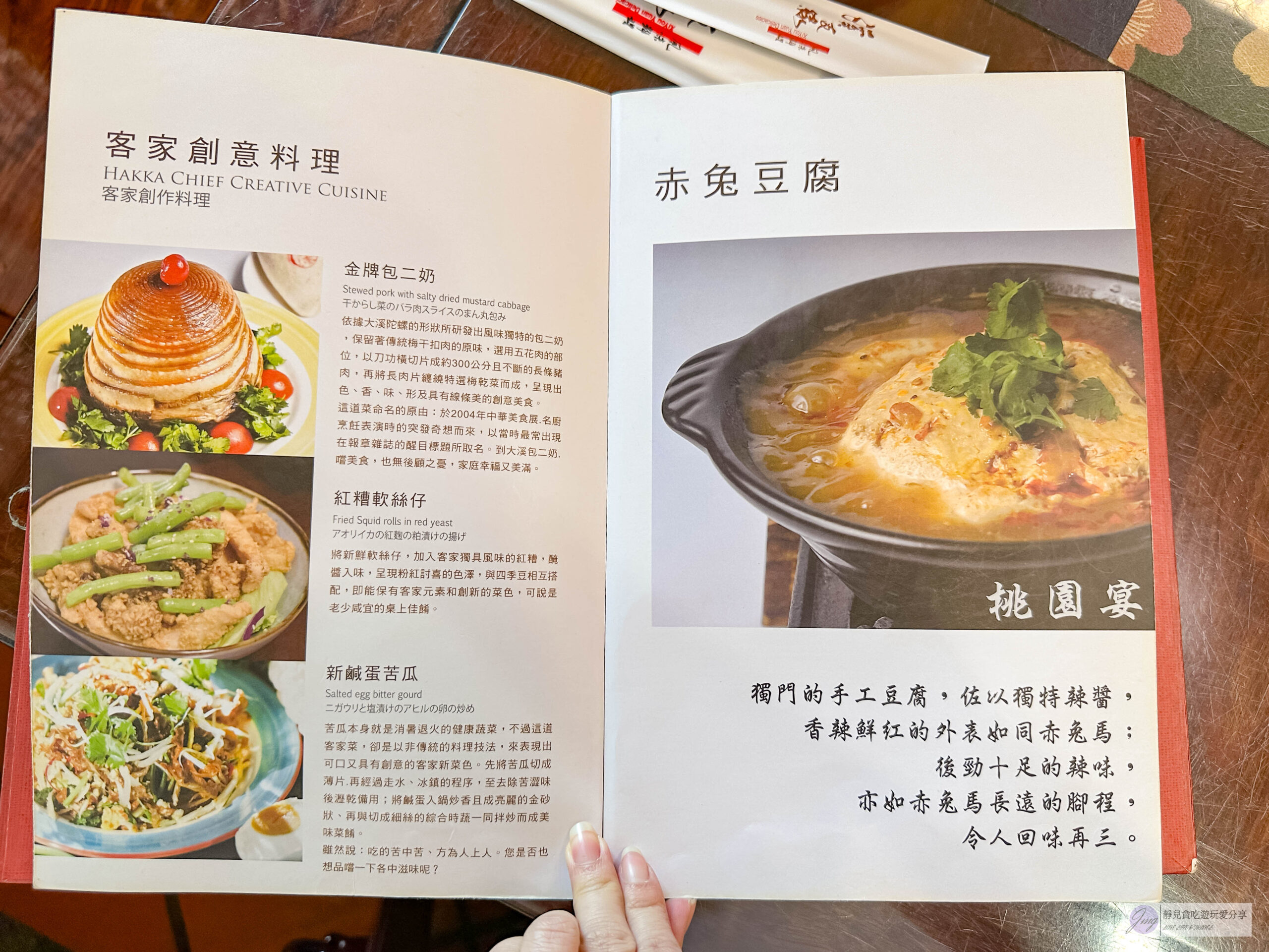溪友緣風味料理餐廳-隱藏老街巷弄內！每日限量10份預約才吃得到的包二奶，梅干扣肉刀工超強，有創意的客家特色菜/鄰近大溪老街 @靜兒貪吃遊玩愛分享
