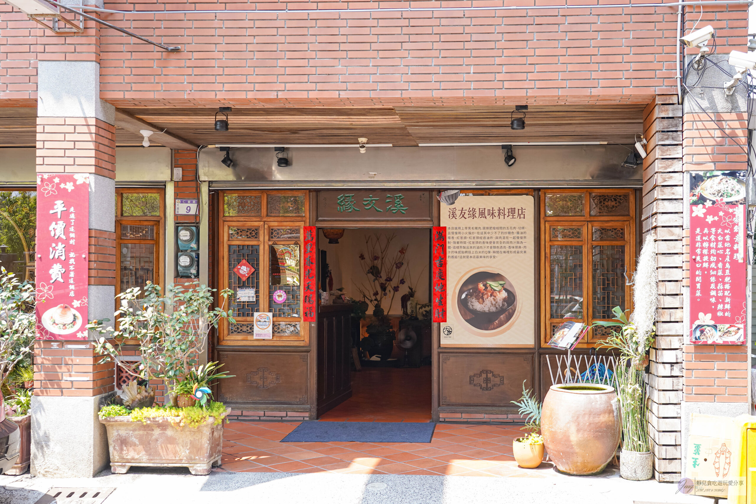 溪友緣風味料理餐廳-隱藏老街巷弄內!每日限量10份預約才吃得到的包二奶,梅干扣肉刀工超強,有創意的客家特色菜/鄰近大溪老街 @靜兒貪吃遊玩愛分享 溪友緣風味料理餐廳-隱藏老街巷弄內!每日限量10份預約才吃得到的包二奶,梅干扣肉刀工超強,有創意的客家特色菜/鄰近大溪老街 @靜兒貪吃遊玩愛分享