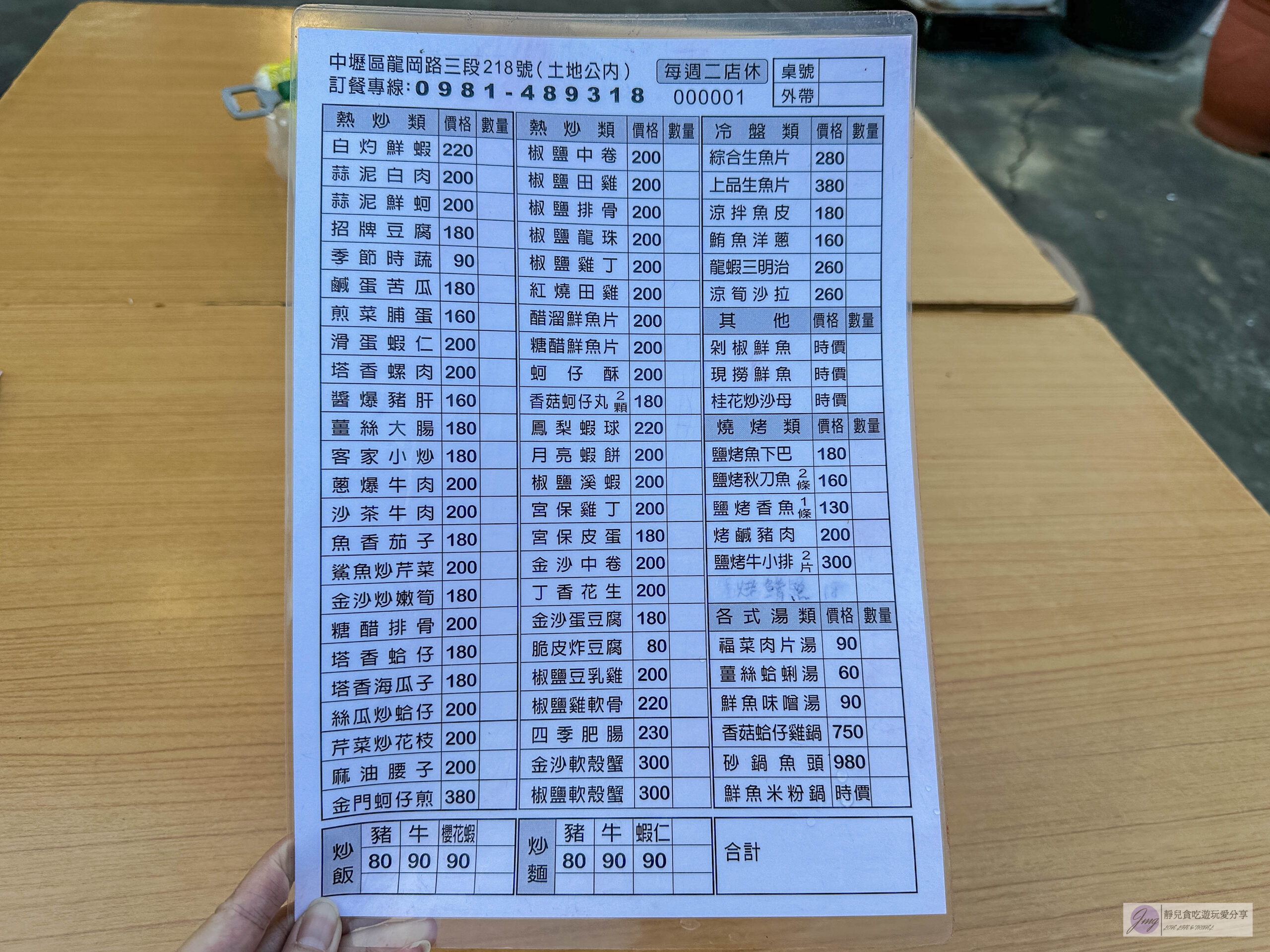 福龍宮廟口快炒-越晚越熱鬧的土地公廟！在地人才知道的隱藏版熱炒，有神明加持的露天快炒/鄰近馬祖新村 @靜兒貪吃遊玩愛分享