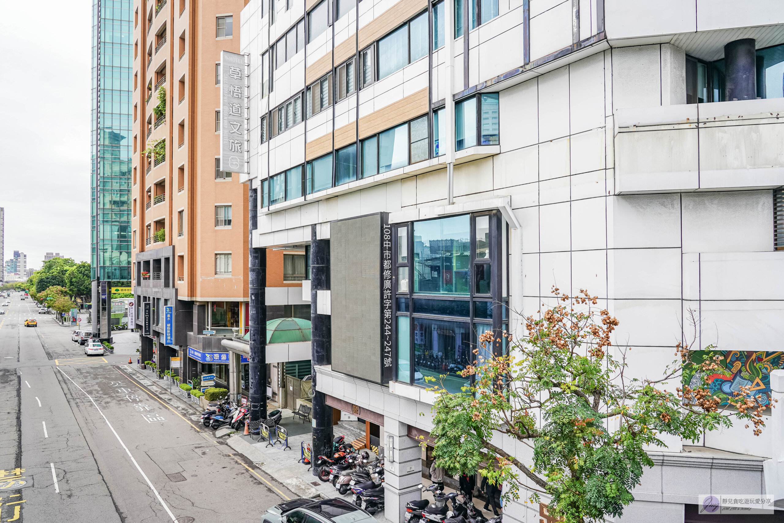 草悟道文旅-誠品綠園道旁，輕工業極簡文青風格，一晚一千初高CP值住宿 @靜兒貪吃遊玩愛分享