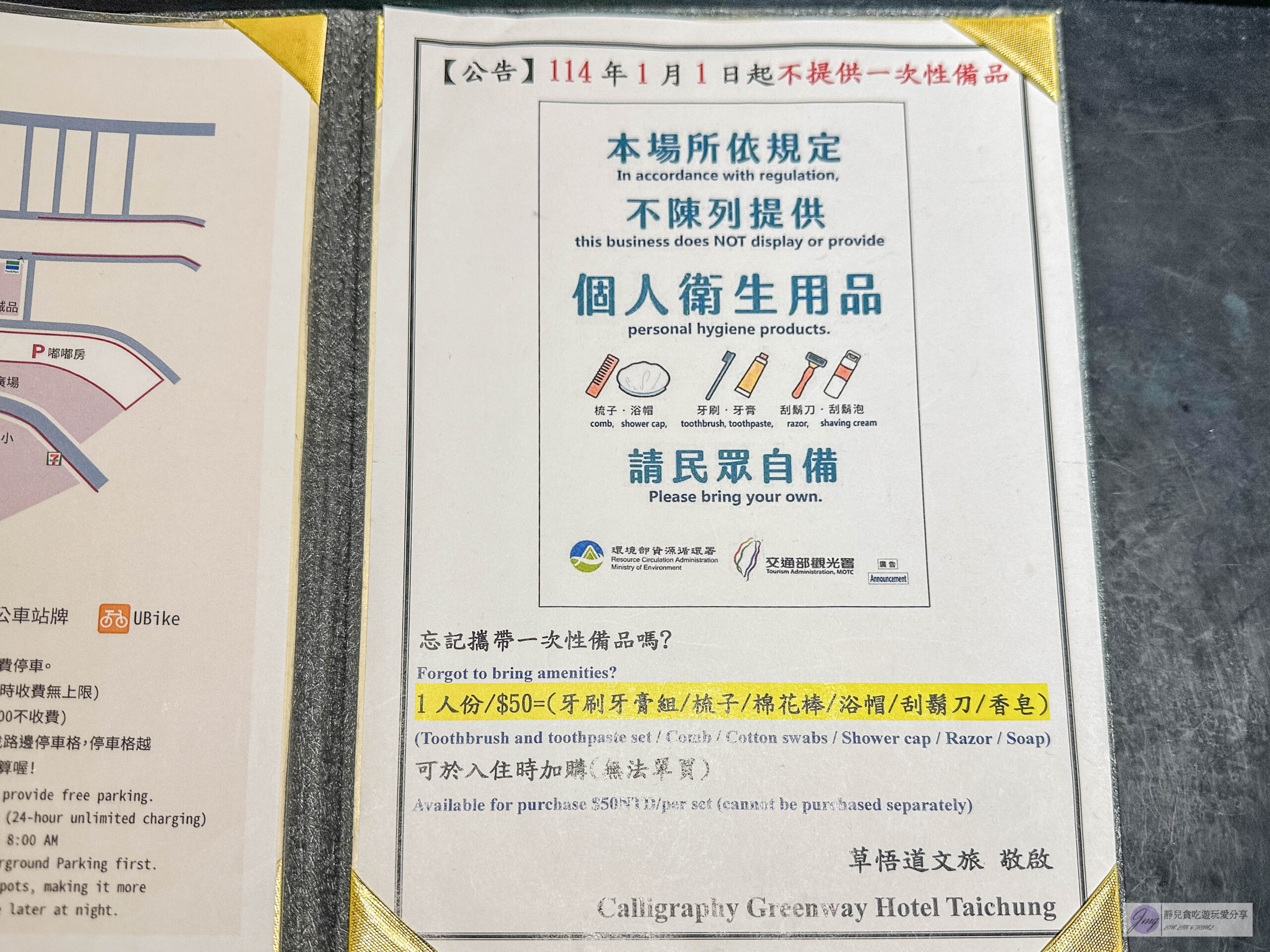 草悟道文旅-誠品綠園道旁，輕工業極簡文青風格，一晚一千初高CP值住宿 @靜兒貪吃遊玩愛分享
