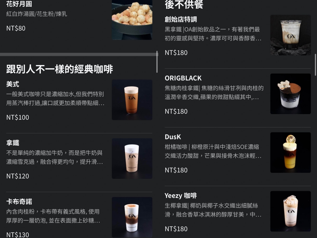 ORIGBLACK Dusk-藏身城市角落的潮流暗黑系咖啡廳，質感早午餐與甜點推薦！ @靜兒貪吃遊玩愛分享