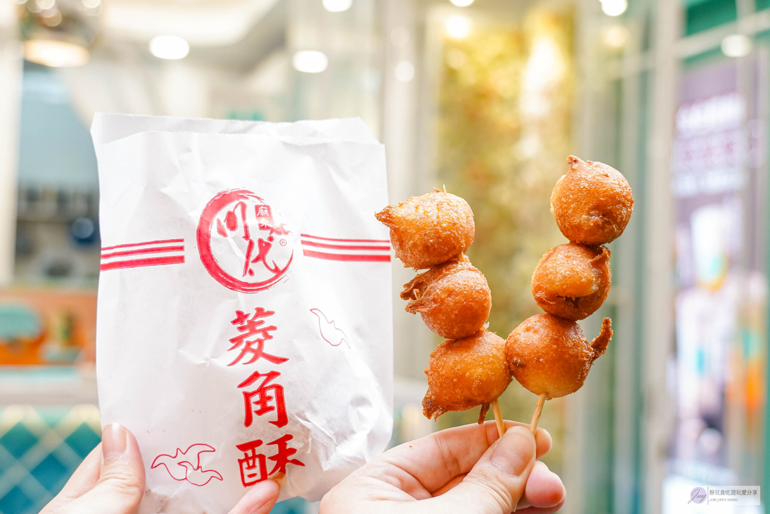 廟東川代菱角酥-在地超過50年老店!人氣排隊銅板美食,外酥內鬆綿的炸菱角酥/豐原廟東夜市 @靜兒貪吃遊玩愛分享 廟東川代菱角酥-在地超過50年老店!人氣排隊銅板美食,外酥內鬆綿的炸菱角酥/豐原廟東夜市 @靜兒貪吃遊玩愛分享
