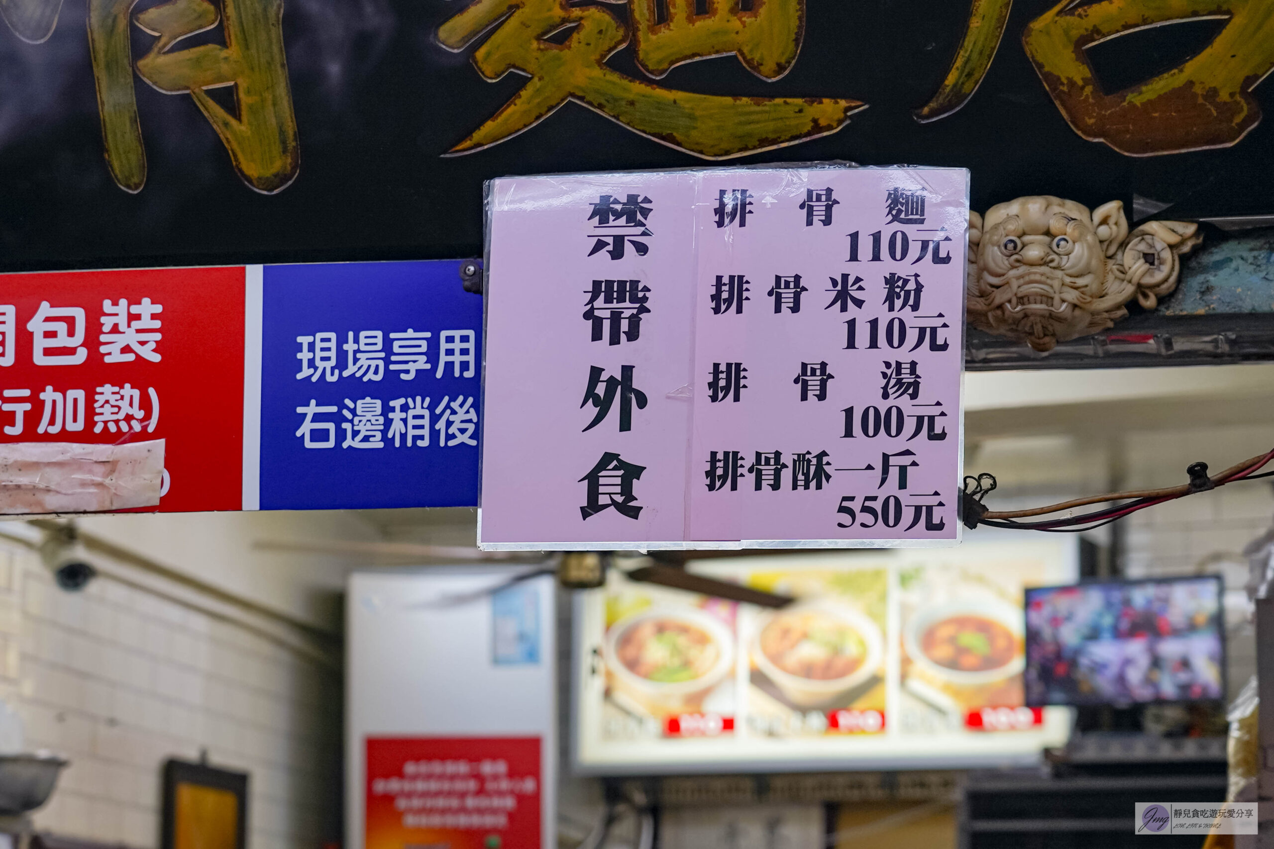廟東清水排骨麵店-在地超過55年老字號!傳承三代的人氣排隊排骨酥麵,祖傳秘方醃製骨軟肉香/豐原廟東夜市 @靜兒貪吃遊玩愛分享 廟東清水排骨麵店-在地超過55年老字號!傳承三代的人氣排隊排骨酥麵,祖傳秘方醃製骨軟肉香/豐原廟東夜市 @靜兒貪吃遊玩愛分享