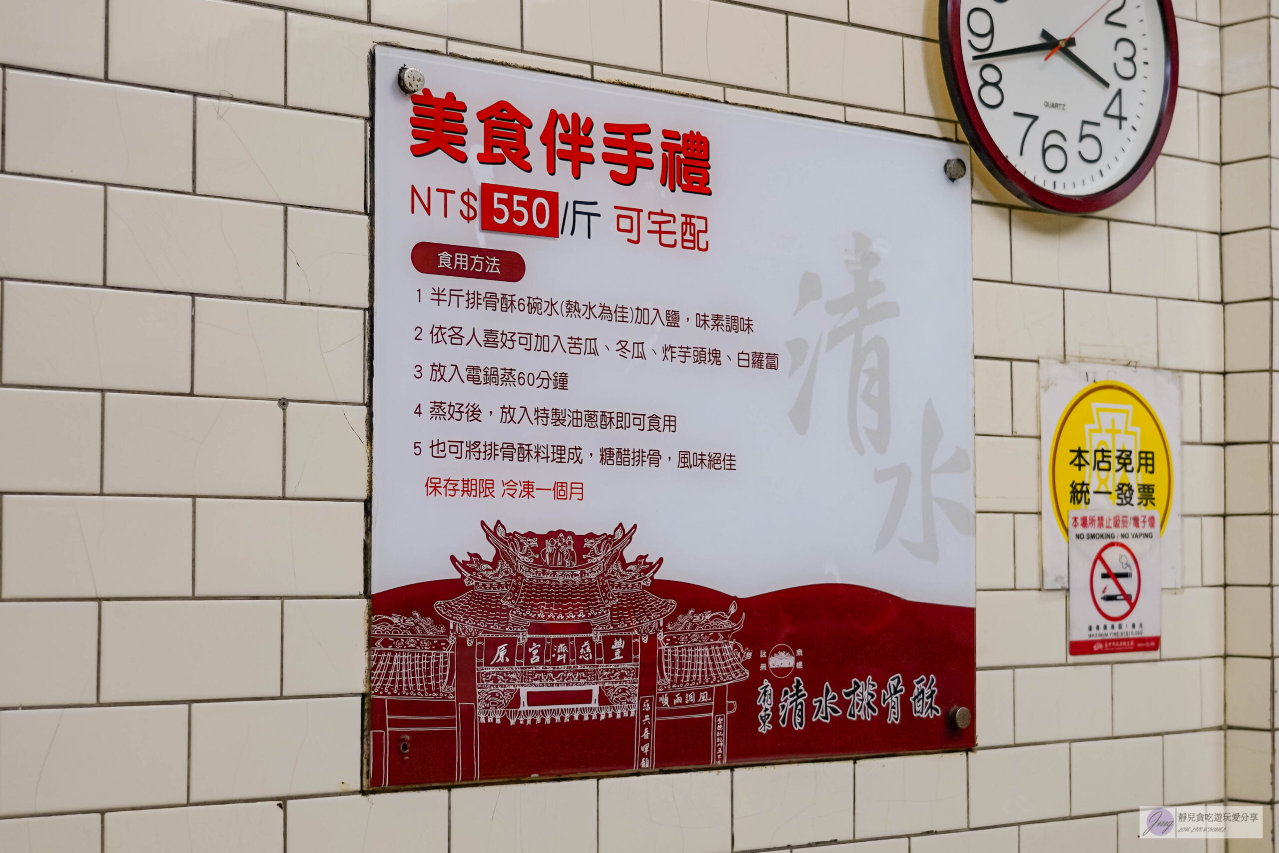 廟東清水排骨麵店-在地超過55年老字號！傳承三代的人氣排隊排骨酥麵，祖傳秘方醃製骨軟肉香/豐原廟東夜市 @靜兒貪吃遊玩愛分享