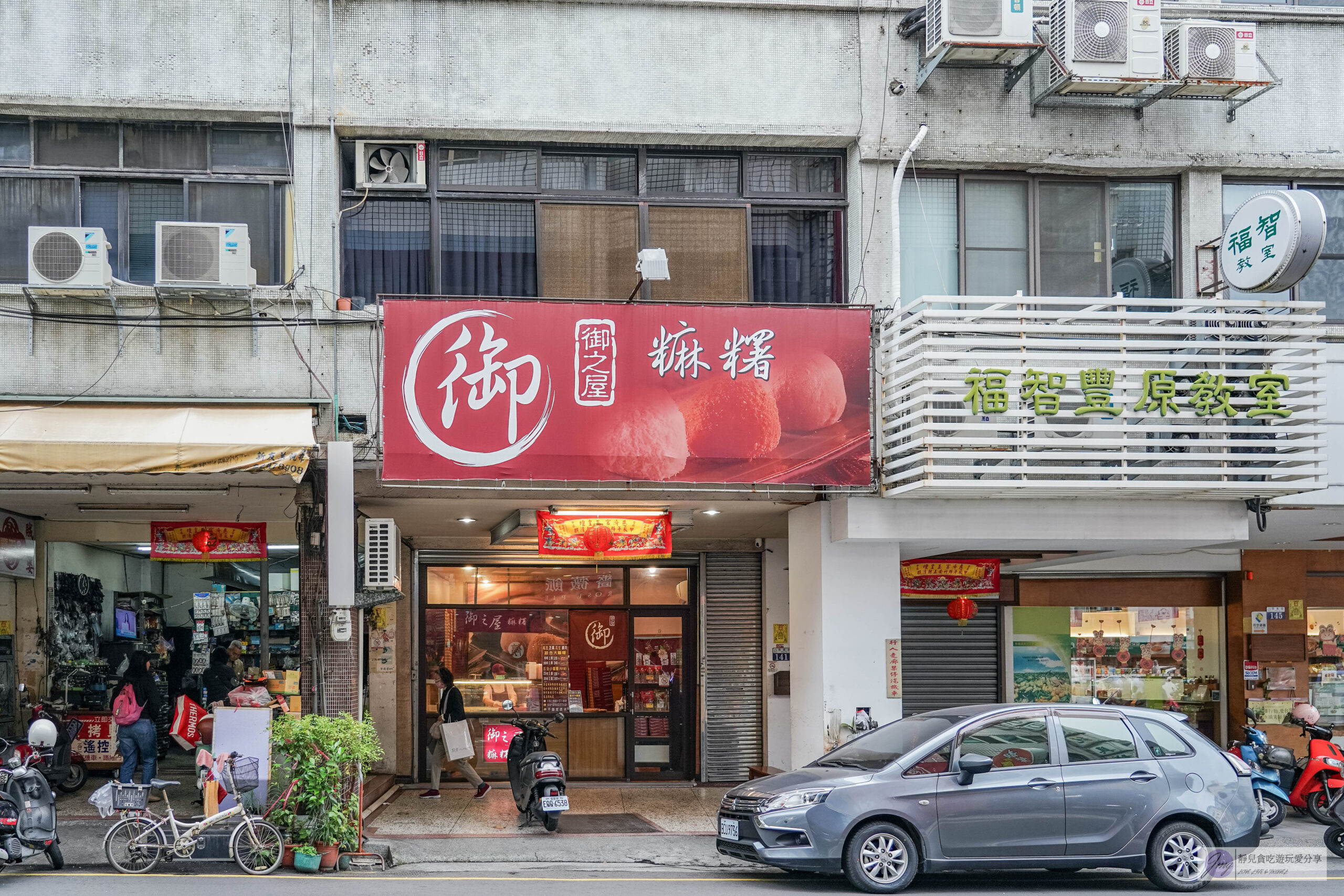 御之屋麻糬-在地超過20年!傳承兩代,當日新鮮現做,鹹甜皆有,有內餡花生小麻糬1盒只要120元/鄰近豐原廟東夜市 @靜兒貪吃遊玩愛分享 御之屋麻糬-在地超過20年!傳承兩代,當日新鮮現做,鹹甜皆有,有內餡花生小麻糬1盒只要120元/鄰近豐原廟東夜市 @靜兒貪吃遊玩愛分享