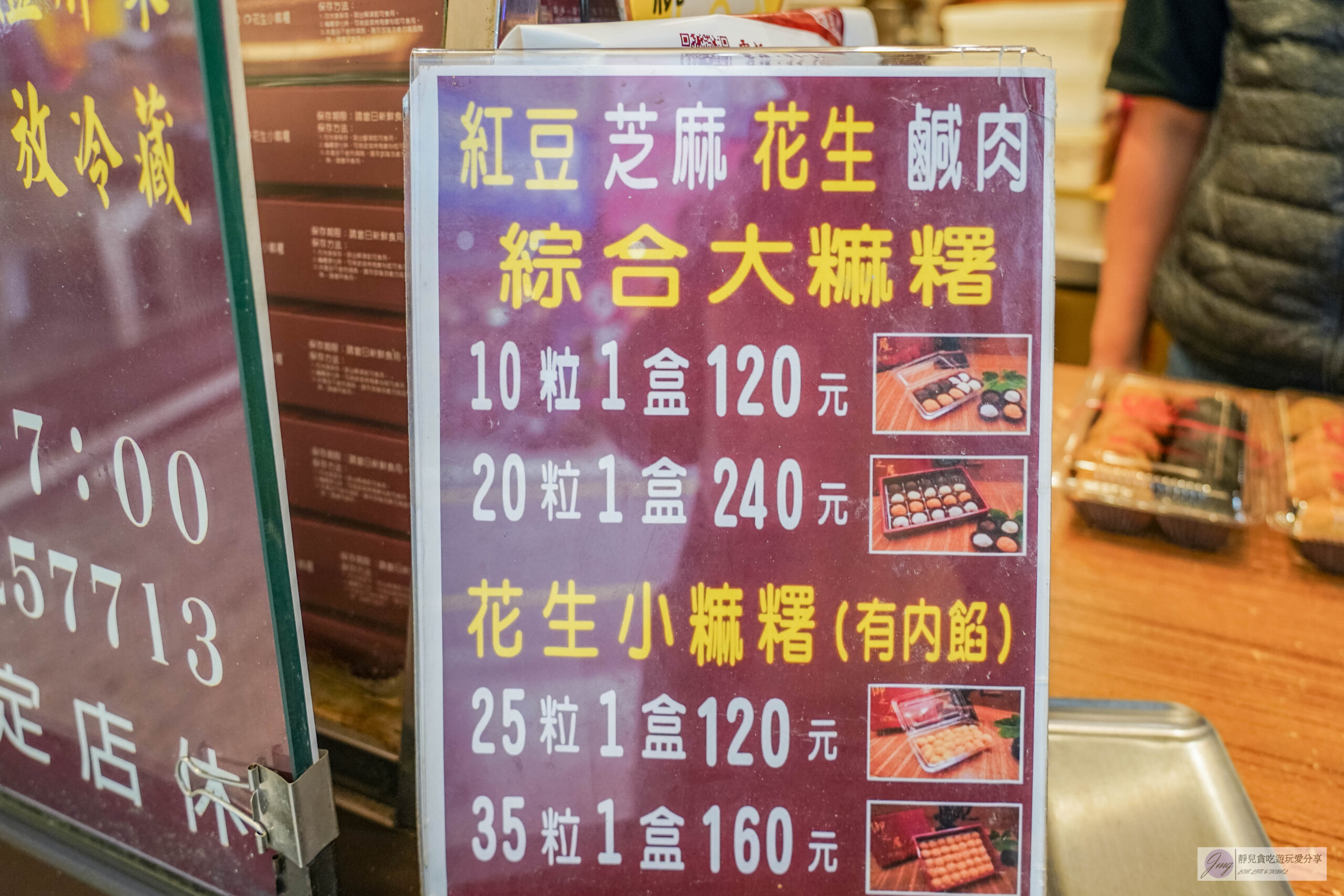御之屋麻糬-在地超過20年!傳承兩代,當日新鮮現做,鹹甜皆有,有內餡花生小麻糬1盒只要120元/鄰近豐原廟東夜市 @靜兒貪吃遊玩愛分享 御之屋麻糬-在地超過20年!傳承兩代,當日新鮮現做,鹹甜皆有,有內餡花生小麻糬1盒只要120元/鄰近豐原廟東夜市 @靜兒貪吃遊玩愛分享
