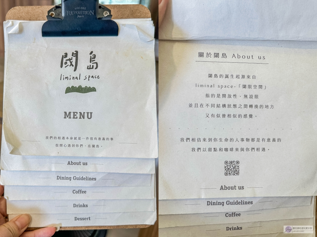 閾島 Liminal Space-簡約木質文青柔美咖啡廳，季節限定草莓焙茶戚風、酒香濃郁提拉米蘇推薦 @靜兒貪吃遊玩愛分享