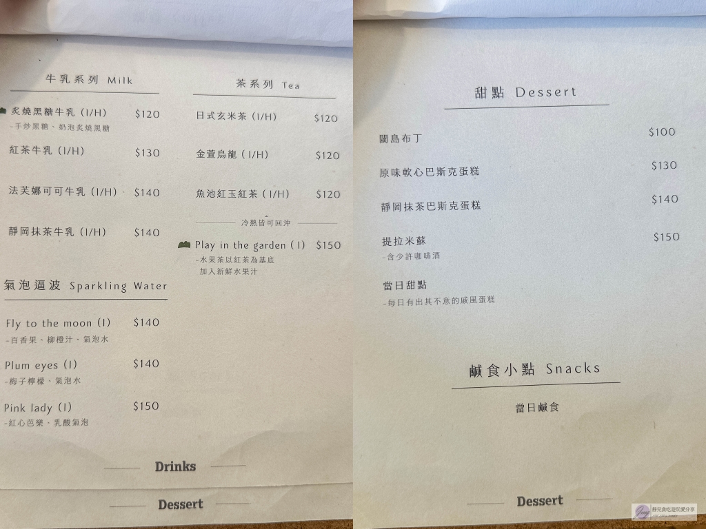 閾島 Liminal Space-簡約木質文青柔美咖啡廳，季節限定草莓焙茶戚風、酒香濃郁提拉米蘇推薦 @靜兒貪吃遊玩愛分享