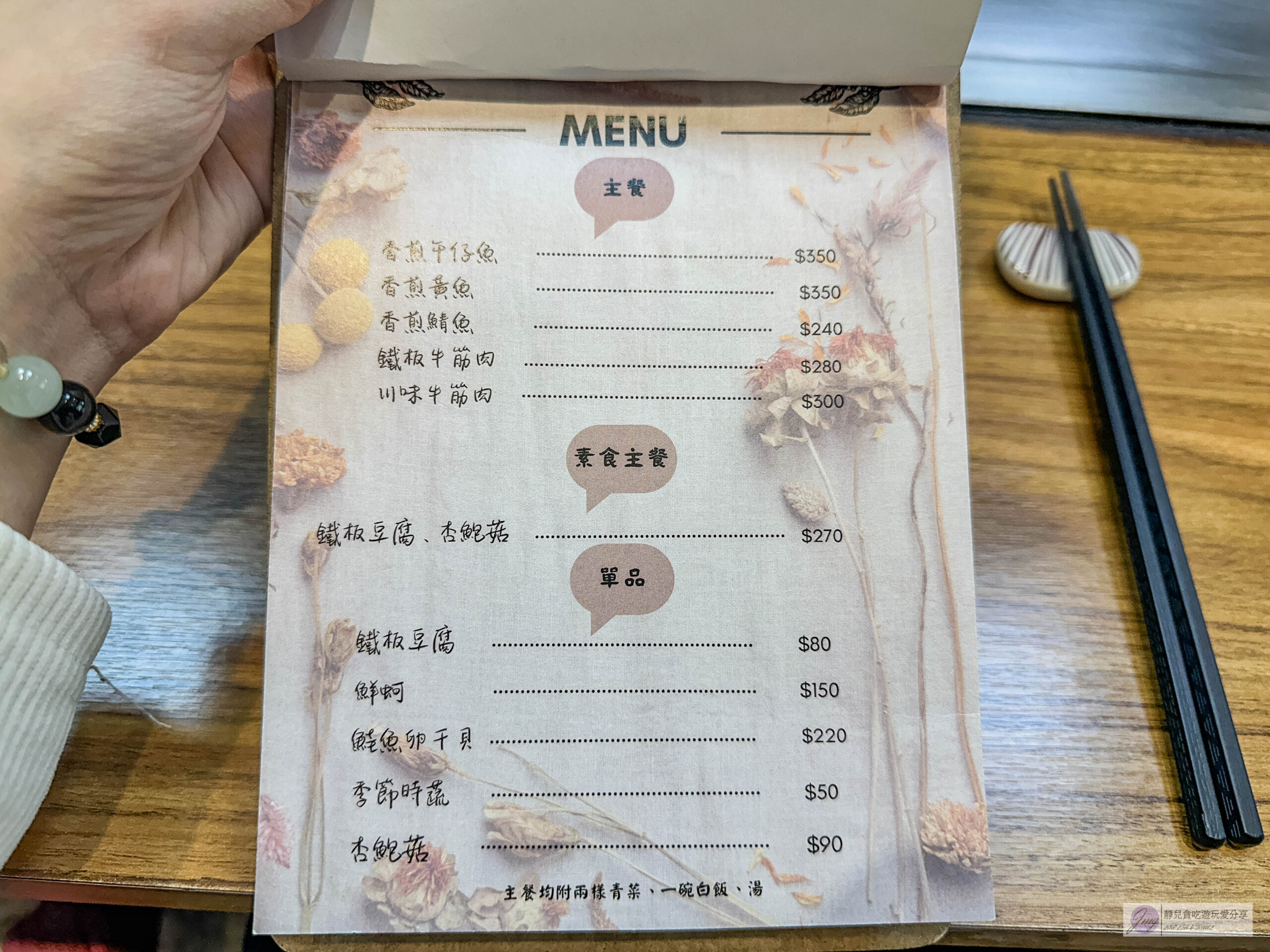 美花鐵板燒-人氣文青鐵板燒，香煎鯖魚只要240元，脆皮香煎雞腿排超推/藝文特區美食 @靜兒貪吃遊玩愛分享