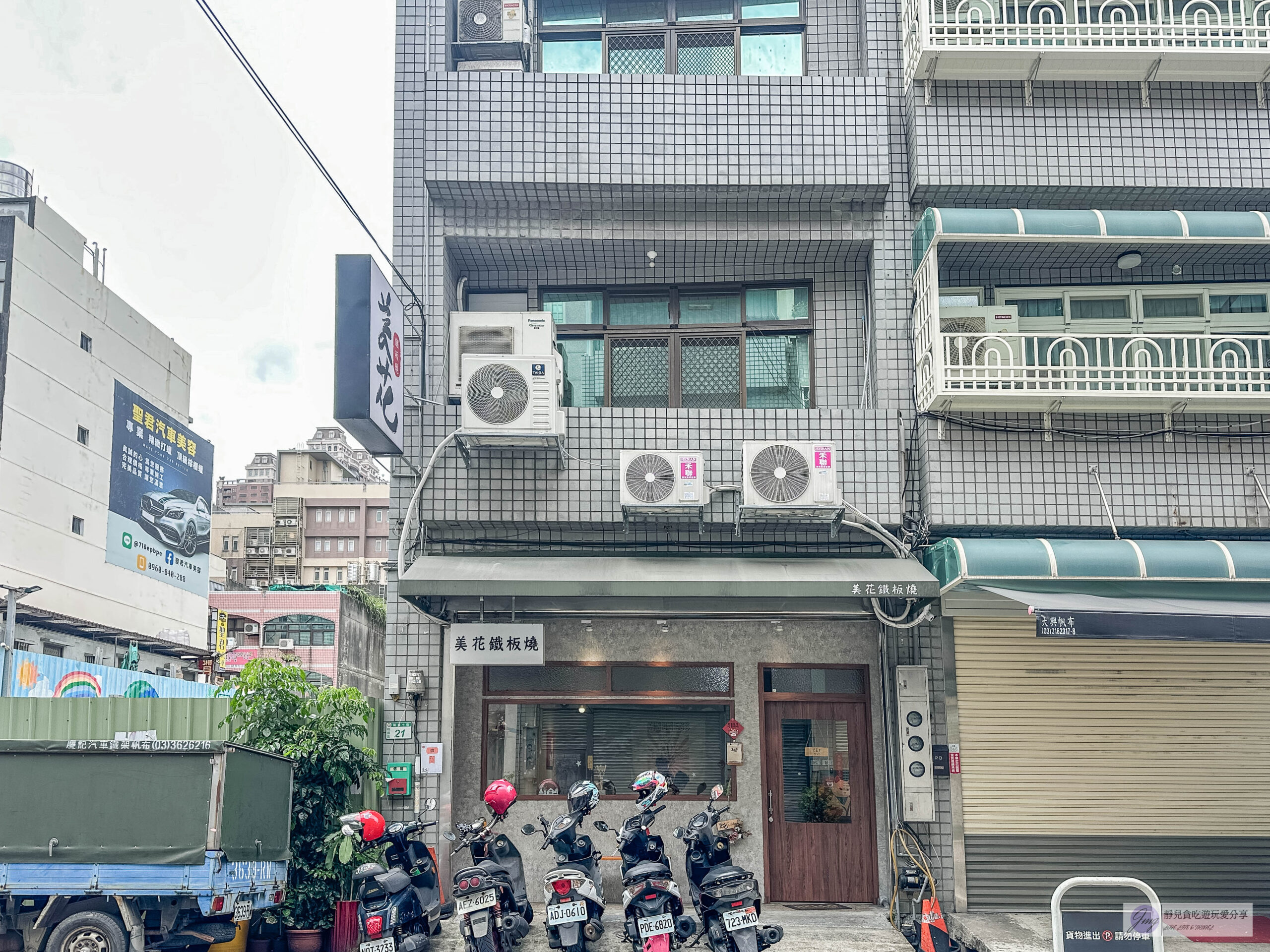 美花鐵板燒-人氣文青鐵板燒，香煎鯖魚只要240元，脆皮香煎雞腿排超推/藝文特區美食 @靜兒貪吃遊玩愛分享