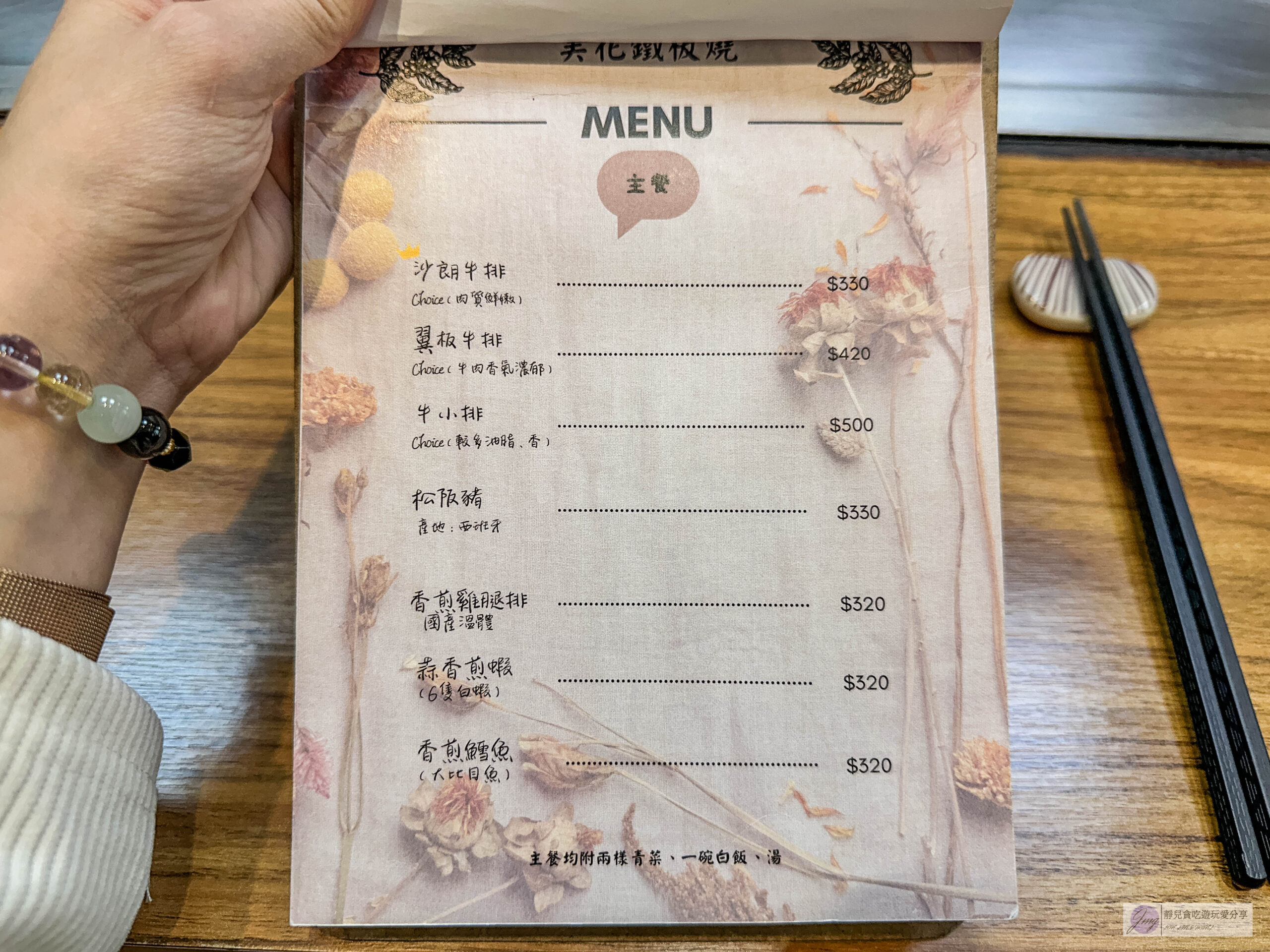 美花鐵板燒-人氣文青鐵板燒，香煎鯖魚只要240元，脆皮香煎雞腿排超推/藝文特區美食 @靜兒貪吃遊玩愛分享