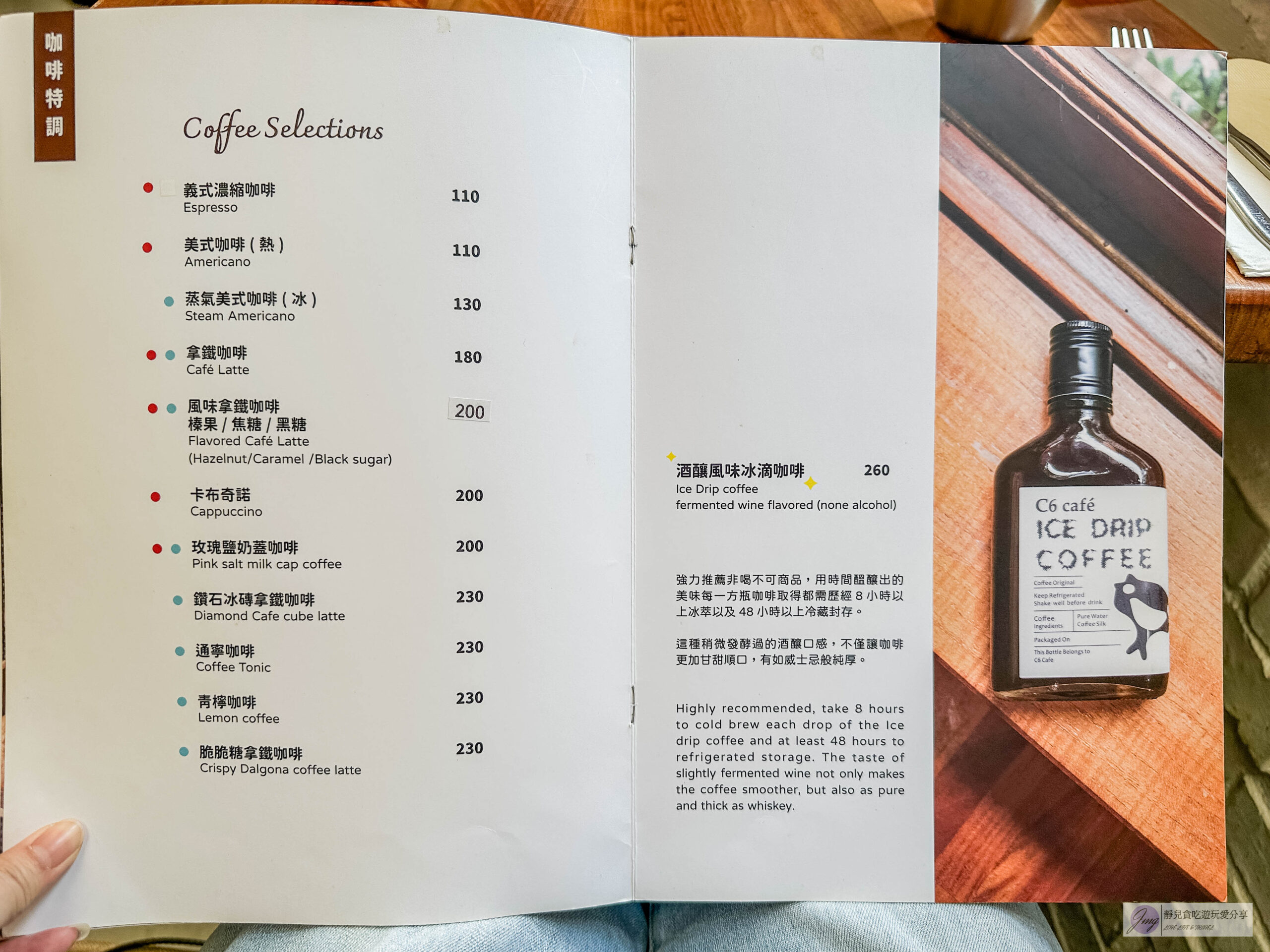 C6 Cafe 喜遛咖啡-藏身在小巷弄內！人氣文青鄉村風格咖啡廳，份量十足香烤迷迭香檸檬雞腿排、青檸咖啡推薦/鄰近藝文特區 @靜兒貪吃遊玩愛分享