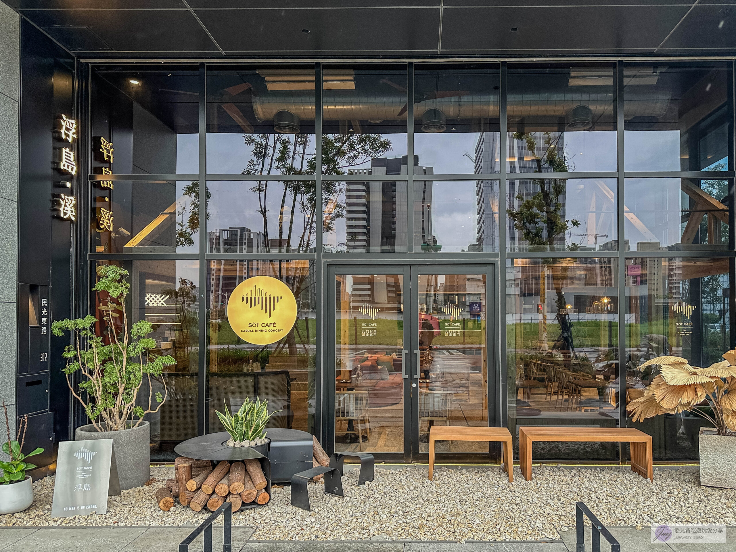 浮島溪 S&ouml;t cafe Rivulet-小檜溪重劃區質感咖啡廳！沈穩內斂簡約北歐風格，外酥內軟Q的水滴鬆餅 @靜兒貪吃遊玩愛分享