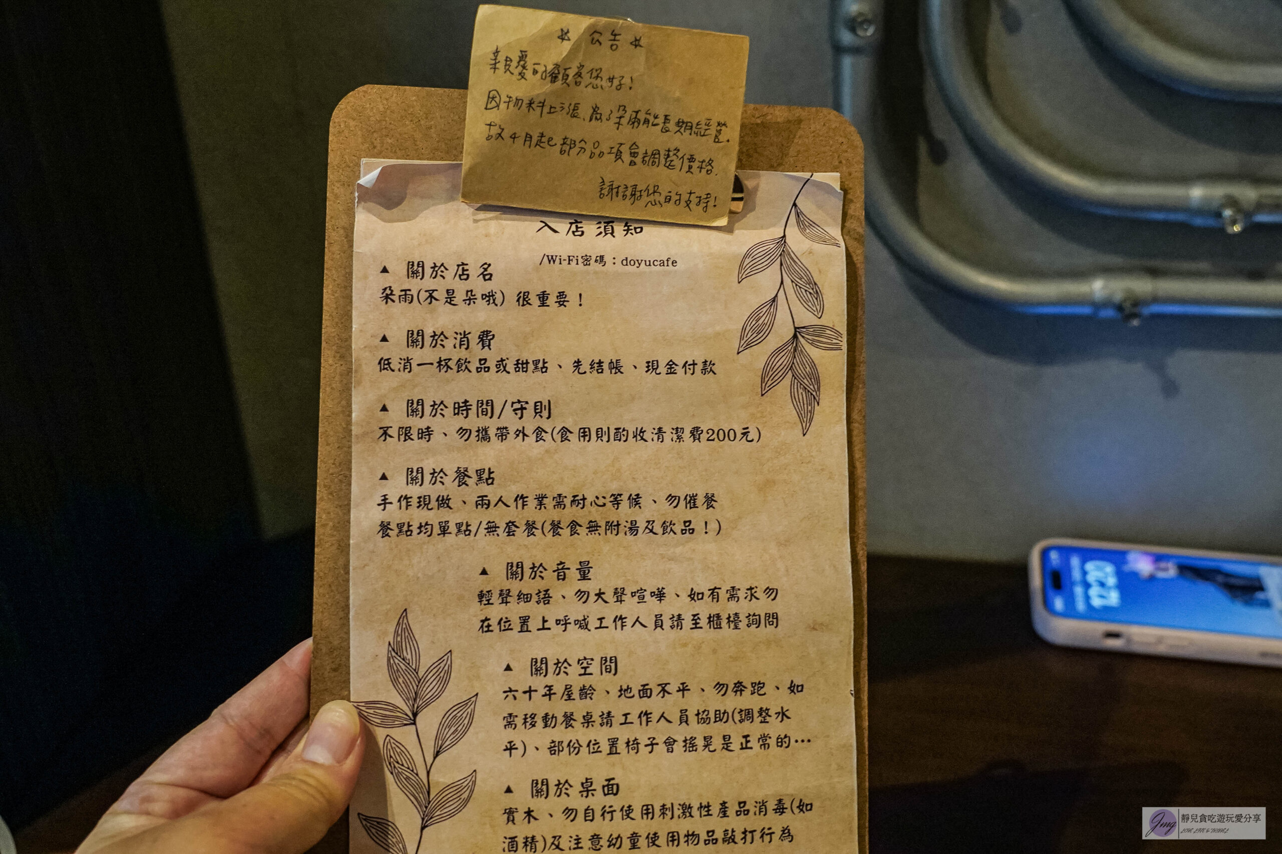 朶雨-藏身60年老宅！復古文青風格，我在朶雨躲雨不限時咖啡廳，法棍咖哩、提拉米蘇推薦/鄰近七堵車站 @靜兒貪吃遊玩愛分享