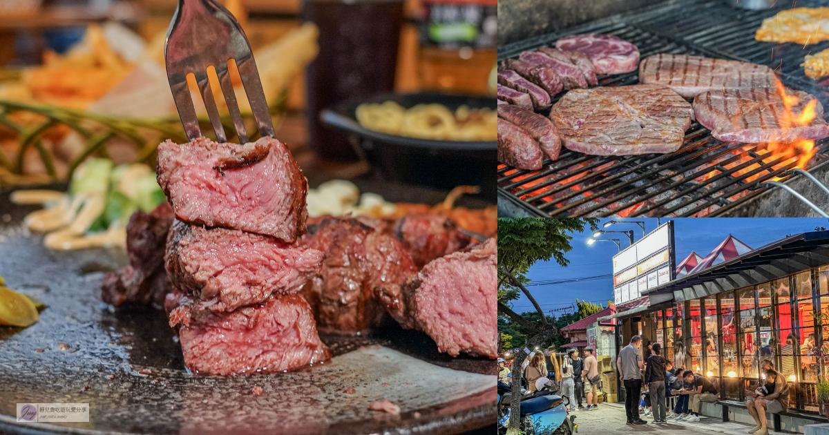 熾焰美式炭烤牛排The Flame STEAK HOUSE-肉控的最愛！！原肉牛排最低只要310元，在地超人氣半露天美式炭烤牛排店，推薦軟嫩多汁的老饕板鍵牛排/鄰近中央大學 @靜兒貪吃遊玩愛分享