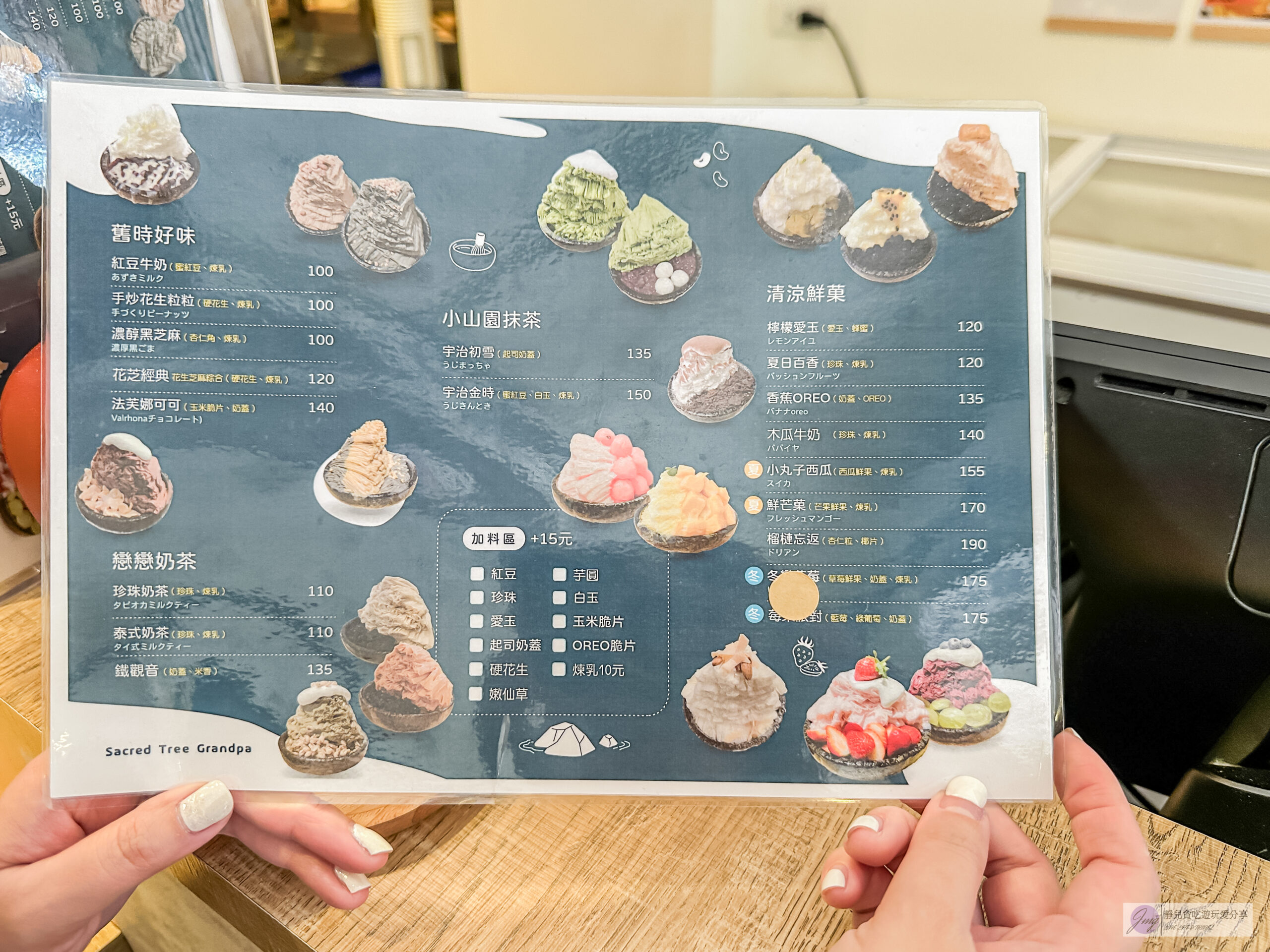神木爺爺手作雪花冰-在地人氣雪花冰！自製多達17種口味冰磚天然美味又消暑，經典的小山園抹茶、夏季限定小丸子西瓜超推/鄰近八德置地生活廣場 @靜兒貪吃遊玩愛分享
