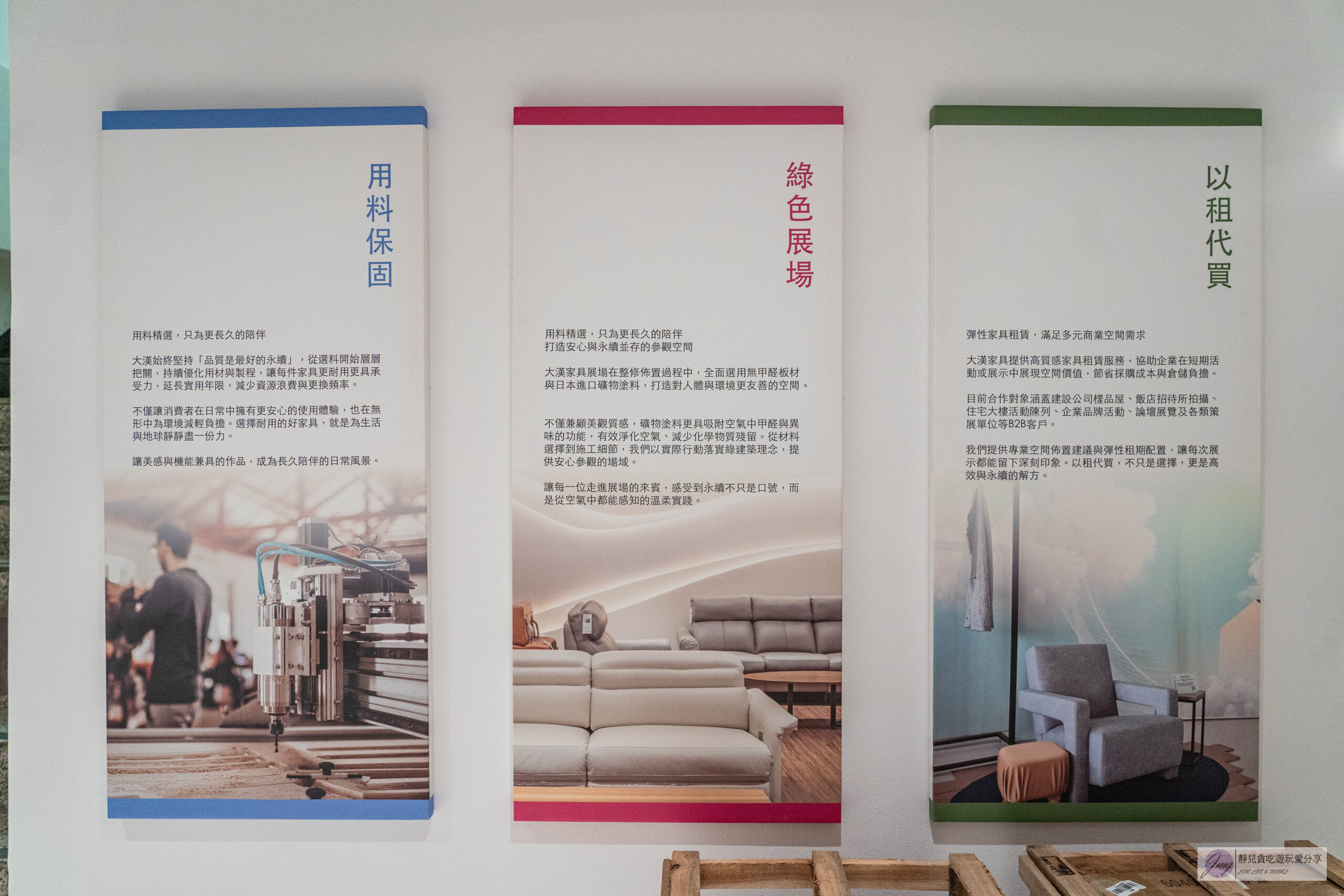 大漢家具桃園藝文門市-37年家具品牌!預約制沈浸式空間體驗,打造心目中家的氛圍,客製化沙發、床墊推薦 @靜兒貪吃遊玩愛分享 大漢家具桃園藝文門市-37年家具品牌!預約制沈浸式空間體驗,打造心目中家的氛圍,客製化沙發、床墊推薦 @靜兒貪吃遊玩愛分享