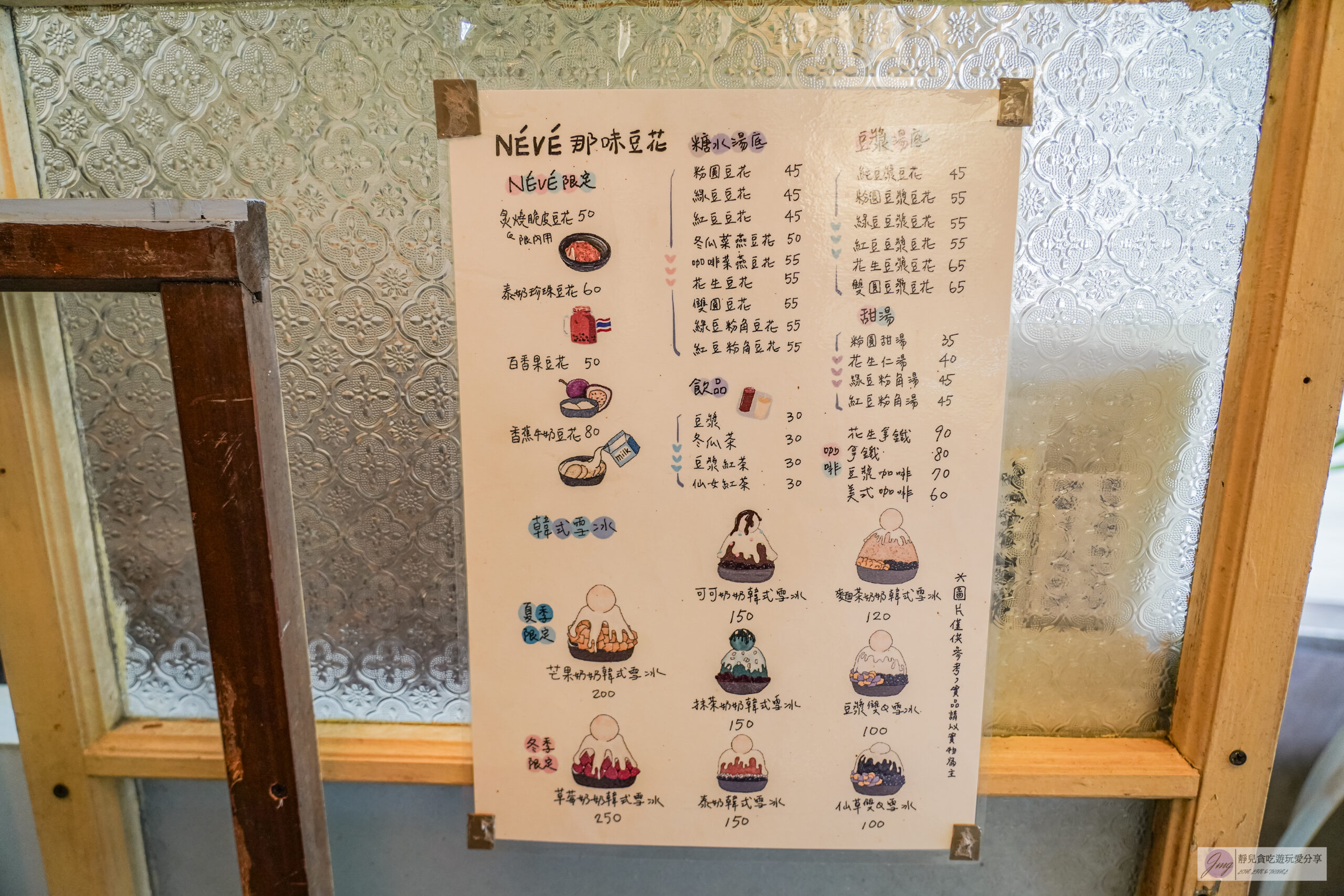 N&Eacute;V&Eacute; 那味豆花-植物園裡吃冰！內用限定炙燒脆皮豆花，韓式雪冰料超滿 @靜兒貪吃遊玩愛分享