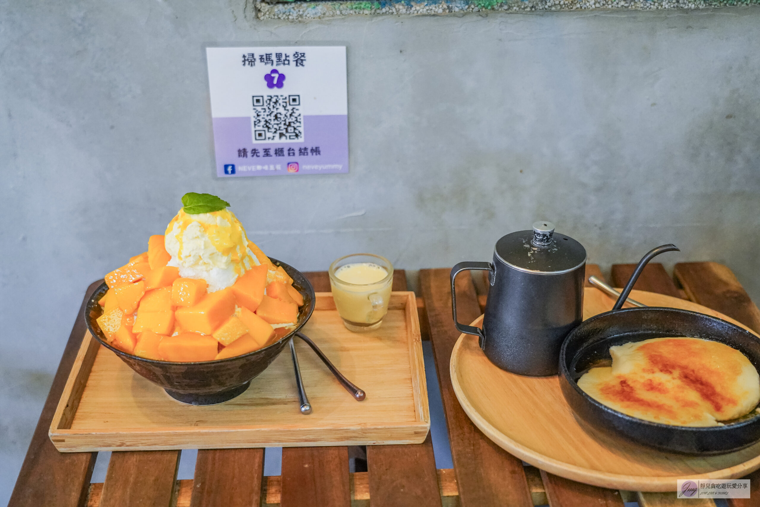 NÉVÉ 那味豆花-植物園裡吃冰!內用限定炙燒脆皮豆花,韓式雪冰料超滿 @靜兒貪吃遊玩愛分享 NÉVÉ 那味豆花-植物園裡吃冰!內用限定炙燒脆皮豆花,韓式雪冰料超滿 @靜兒貪吃遊玩愛分享