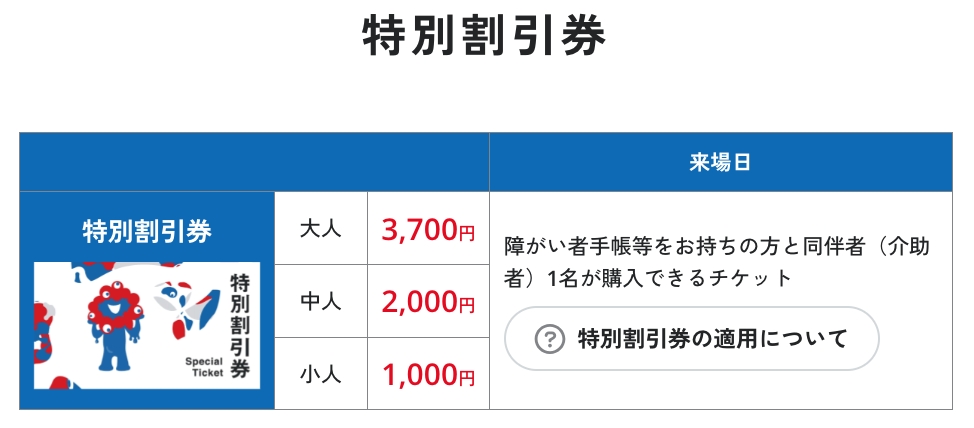 EXPO 2025大阪萬國博覽會-一次參觀8大展館全攻略,門票、交通、必備物品懶人包 @靜兒貪吃遊玩愛分享 EXPO 2025大阪萬國博覽會-一次參觀8大展館全攻略,門票、交通、必備物品懶人包 @靜兒貪吃遊玩愛分享
