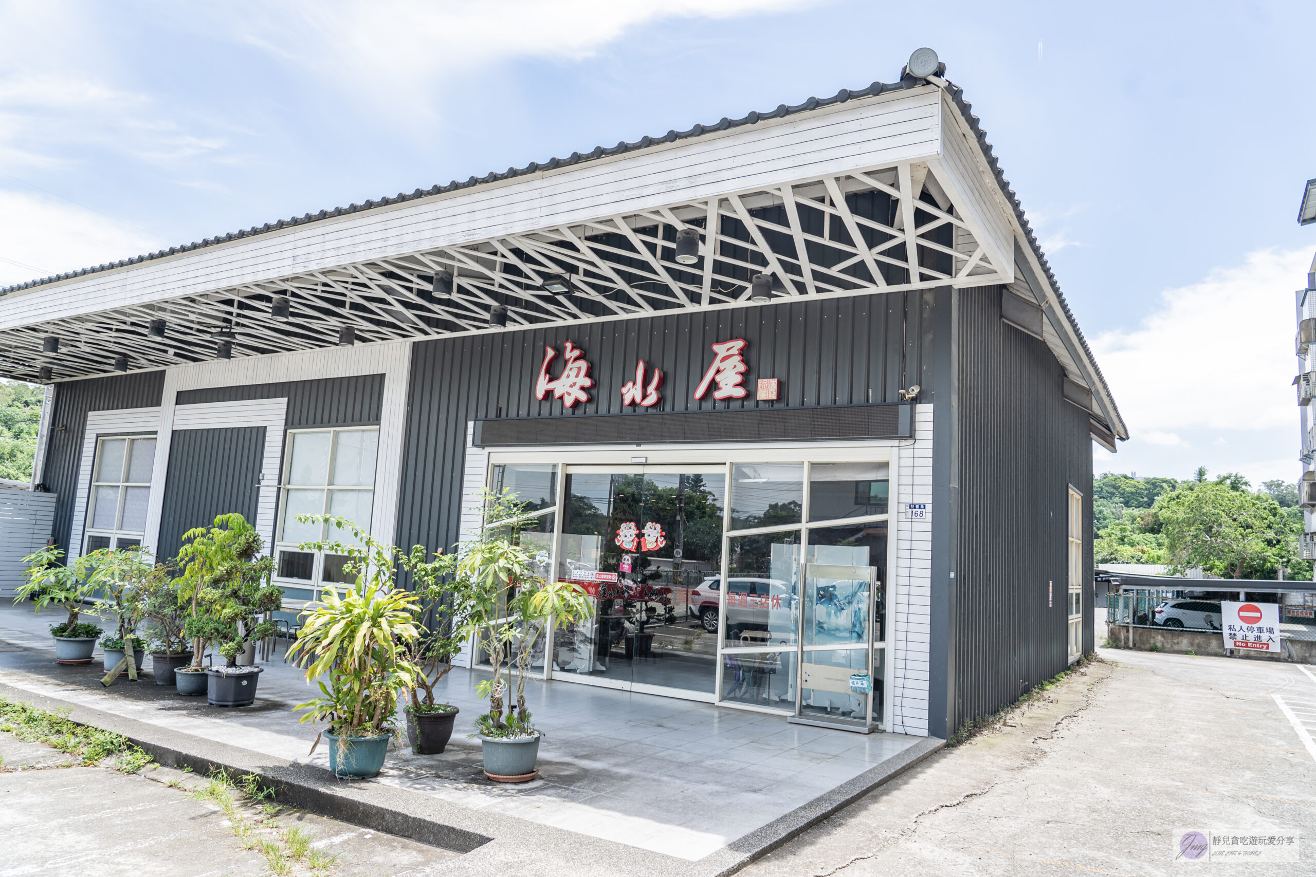 海水屋 寶山雙豐店-免費豬油拌飯吃到飽!外酥內嫩的脆皮豬腳、香酥鹹香咖哩軟殼蟹,消暑冰淇淋無限吃,海鮮平價熱炒合菜聚餐新選擇 @靜兒貪吃遊玩愛分享 海水屋 寶山雙豐店-免費豬油拌飯吃到飽!外酥內嫩的脆皮豬腳、香酥鹹香咖哩軟殼蟹,消暑冰淇淋無限吃,海鮮平價熱炒合菜聚餐新選擇 @靜兒貪吃遊玩愛分享