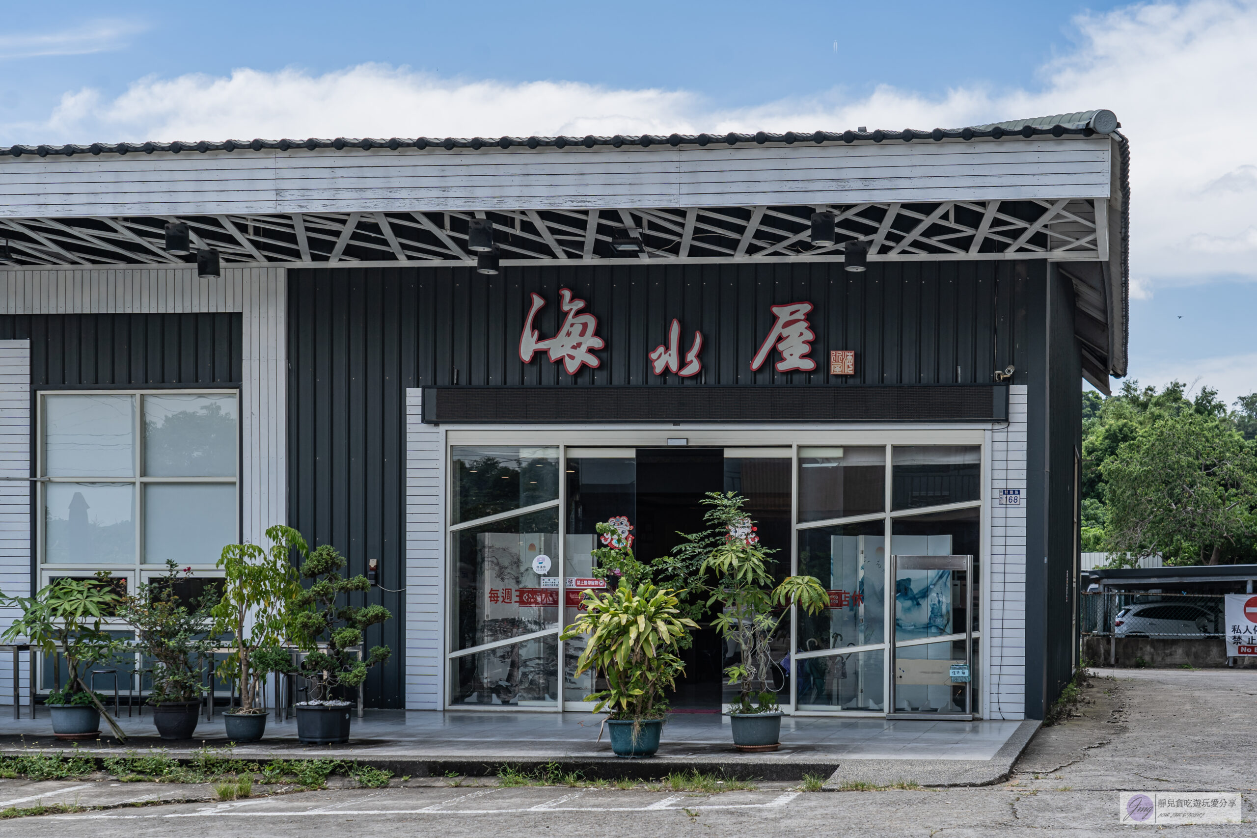 海水屋 寶山雙豐店-免費豬油拌飯吃到飽!外酥內嫩的脆皮豬腳、香酥鹹香咖哩軟殼蟹,消暑冰淇淋無限吃,海鮮平價熱炒合菜聚餐新選擇 @靜兒貪吃遊玩愛分享 海水屋 寶山雙豐店-免費豬油拌飯吃到飽!外酥內嫩的脆皮豬腳、香酥鹹香咖哩軟殼蟹,消暑冰淇淋無限吃,海鮮平價熱炒合菜聚餐新選擇 @靜兒貪吃遊玩愛分享