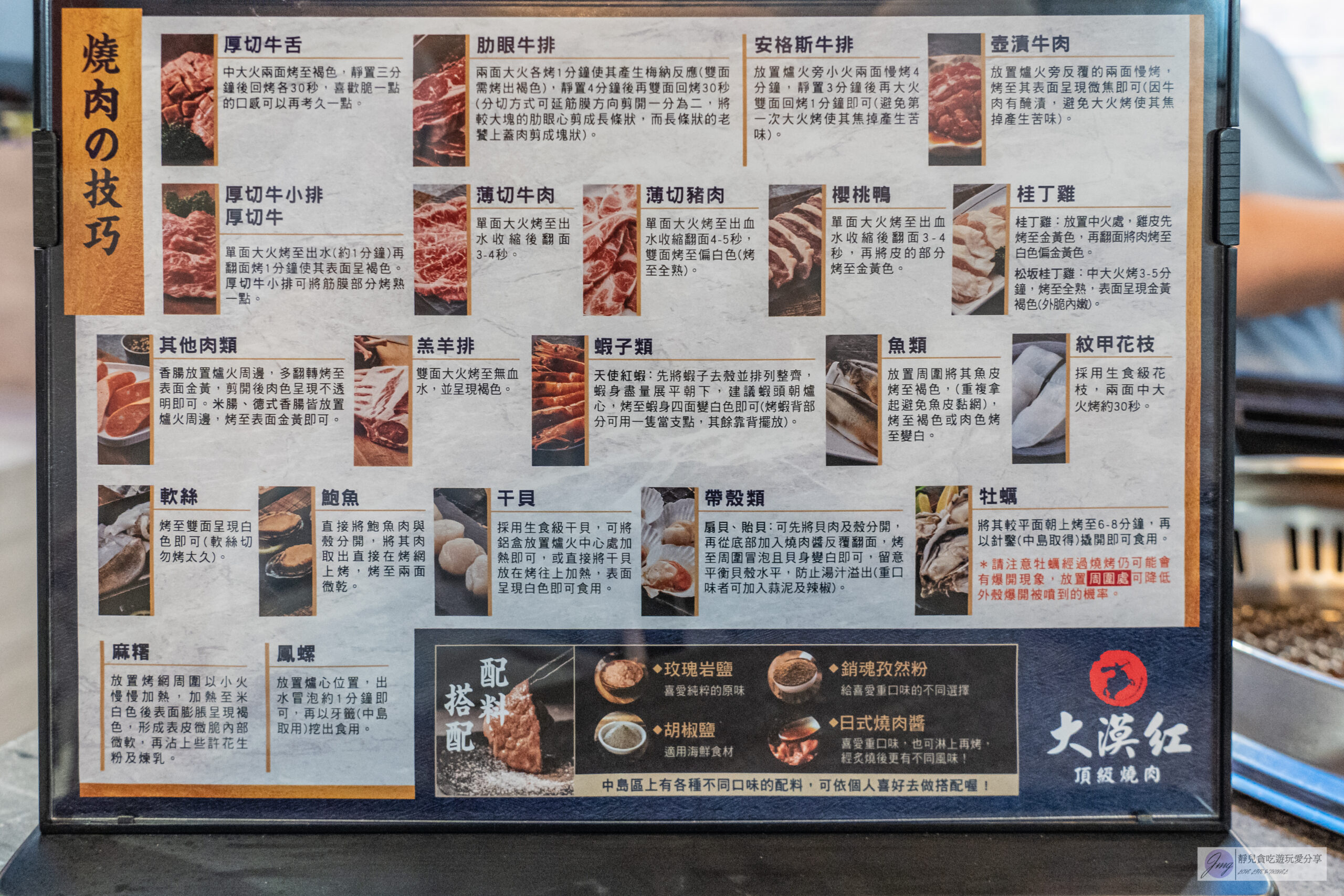 大漠紅頂級燒肉-頂級燒肉899元起推薦！稀有厚切牛舌、松葉蟹干貝、牛小排、現撈泰國蝦吃到飽/鄰近南崁五福夜市 @靜兒貪吃遊玩愛分享