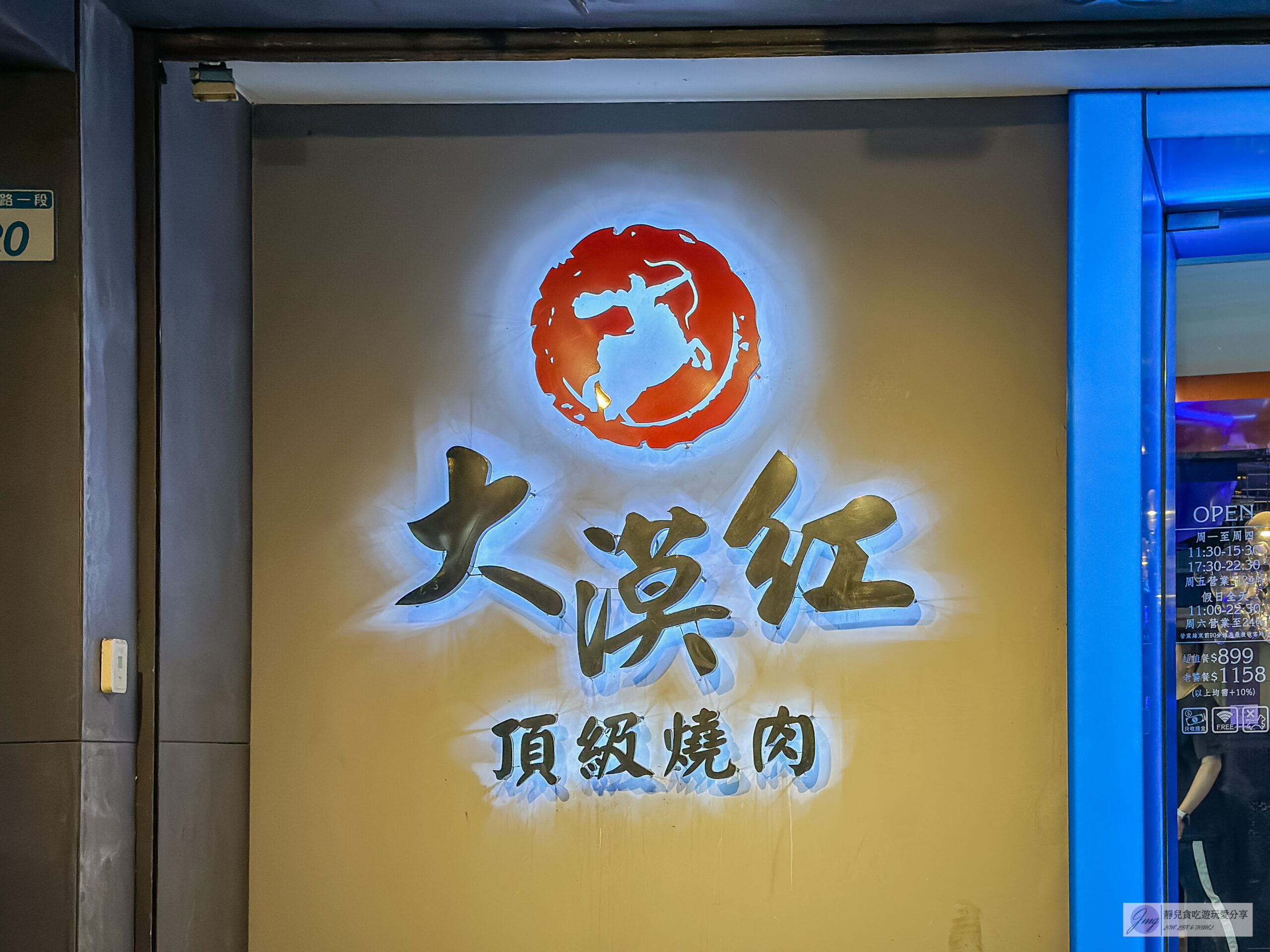 大漠紅頂級燒肉-頂級燒肉899元起推薦！稀有厚切牛舌、松葉蟹干貝、牛小排、現撈泰國蝦吃到飽/鄰近南崁五福夜市 @靜兒貪吃遊玩愛分享