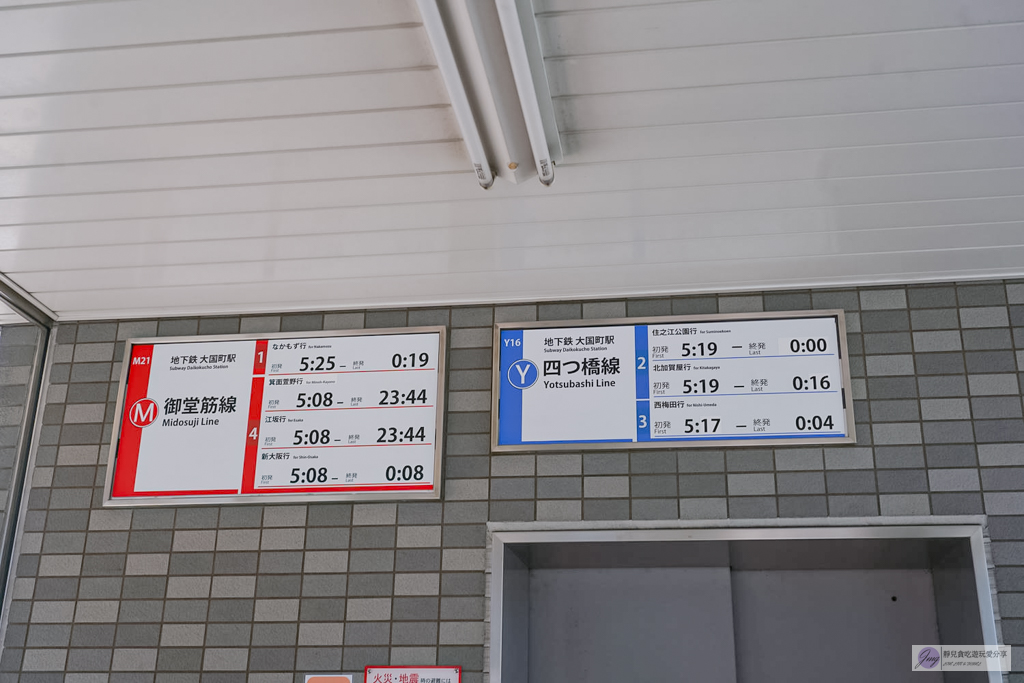 HOTEL SOBIAL 大国町-雙人房一晚兩千有找，空間寬敞舒適，樓下就有LAWSON，大國町站地鐵出口旁 @靜兒貪吃遊玩愛分享