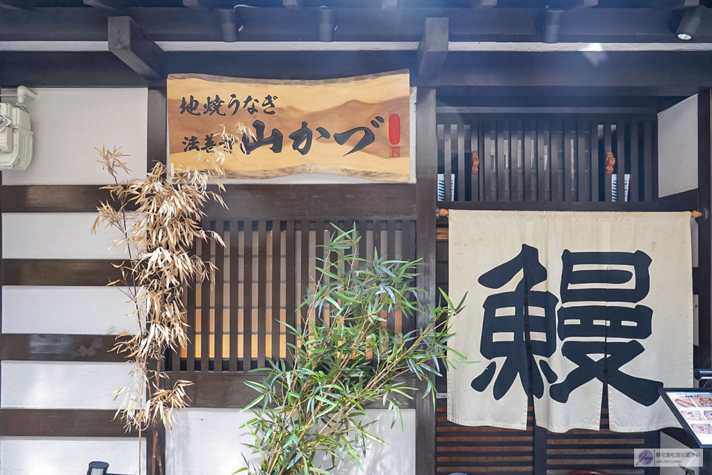 地焼うなぎ 法善寺山かづ-隱藏小巷內！外酥內嫩超驚艷，海膽鰻魚限量10份，超推鮭魚卵鰻魚飯/鄰近難波站 @靜兒貪吃遊玩愛分享
