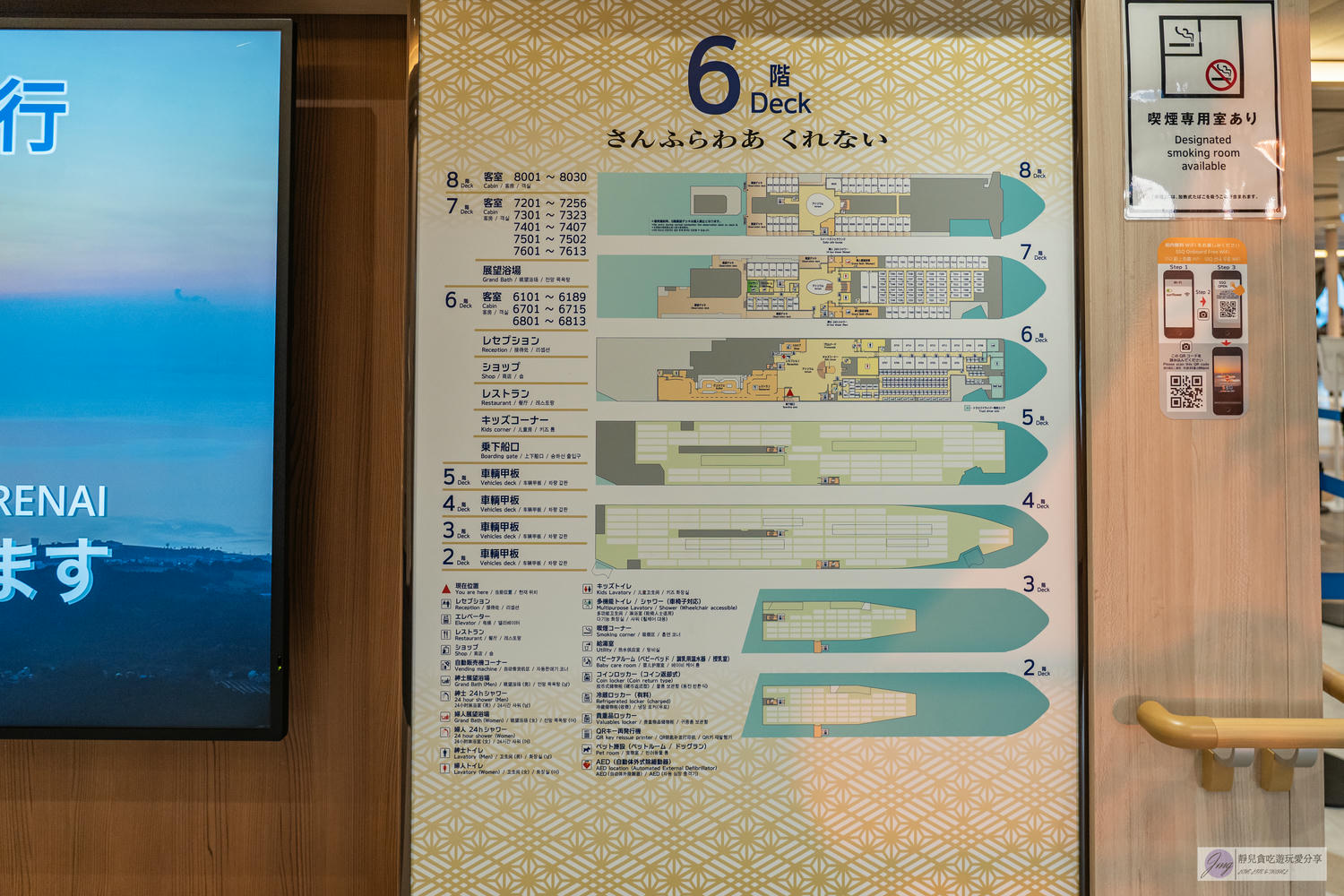 向日葵渡輪-大阪到九州旅遊交通新選擇！船上Buffet、泡湯超Chill，Sunflower瀨戶內海航行船泊體驗 @靜兒貪吃遊玩愛分享